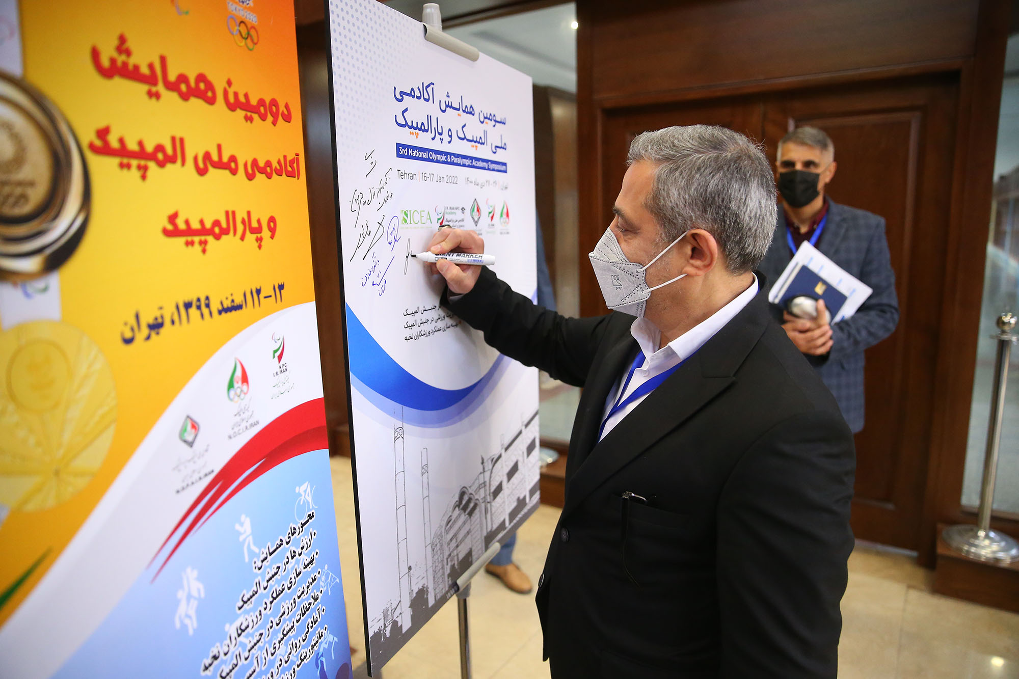 مراسم افتتاحیه همایش آکادمی ملی المپیک 3