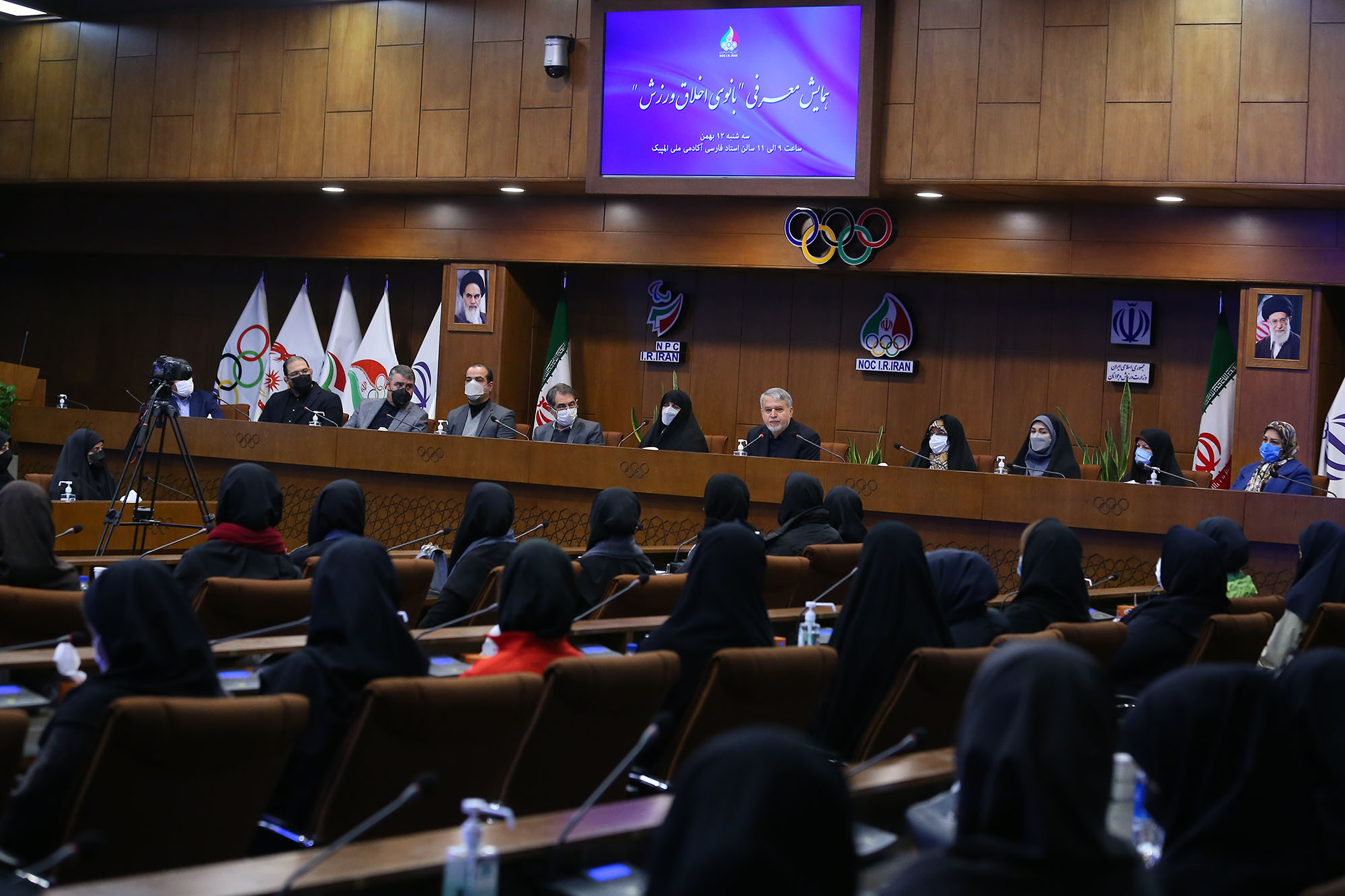 همایش معرفی بانوی اخلاق ورزش 31