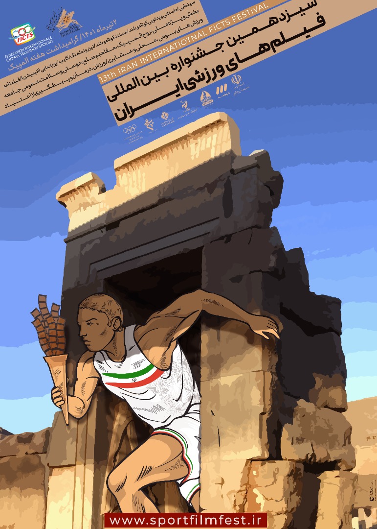 فراخوان جشنواره