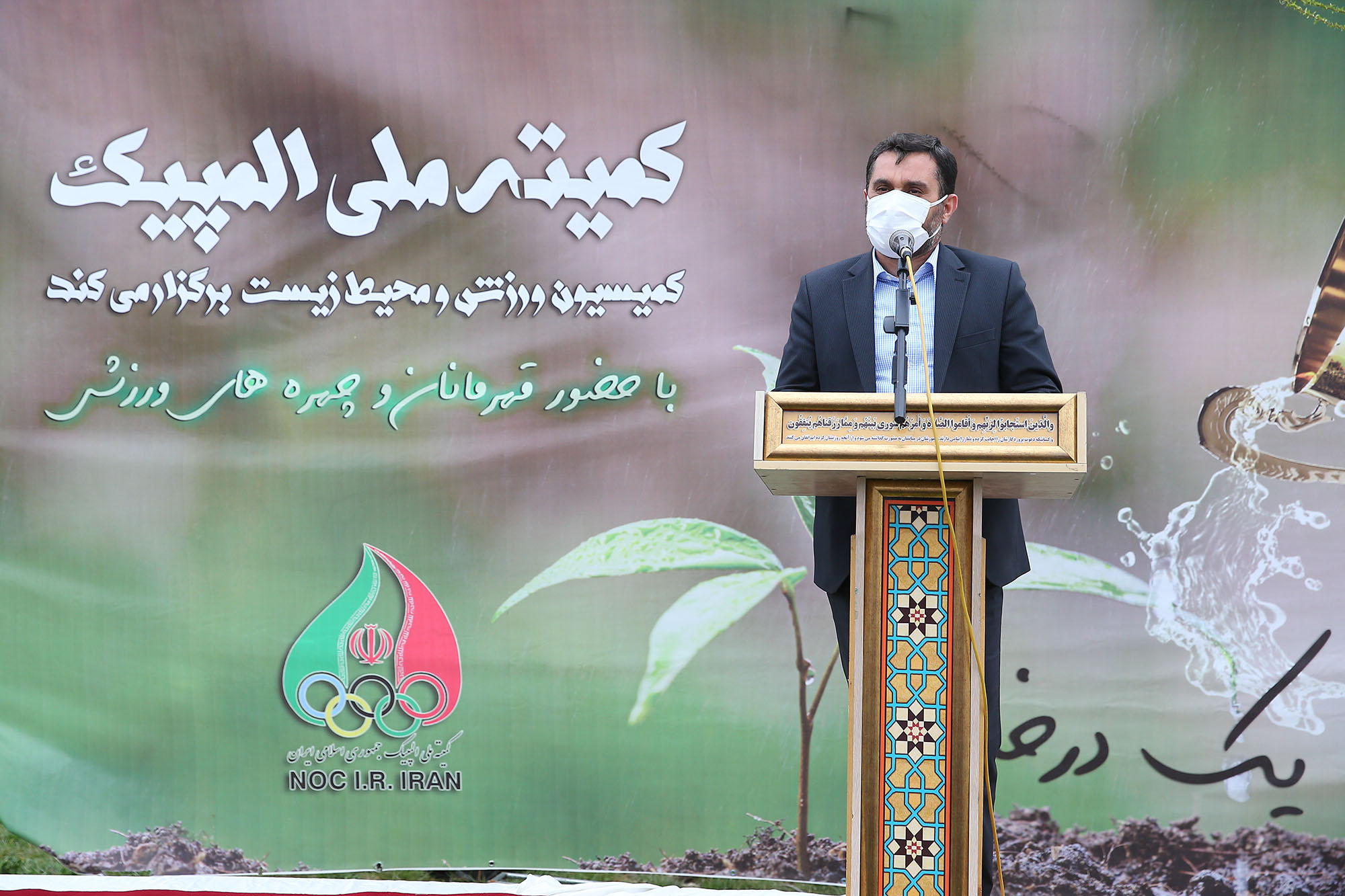 مراسم روز درختکاری 27