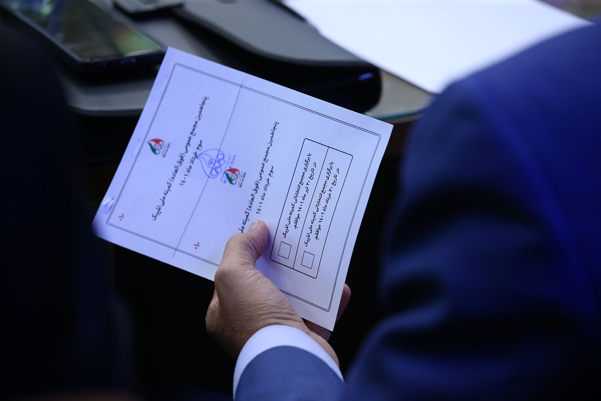 پنجاهمین مجمع عمومی(فوق العاده) کمیته ملی المپیک 22