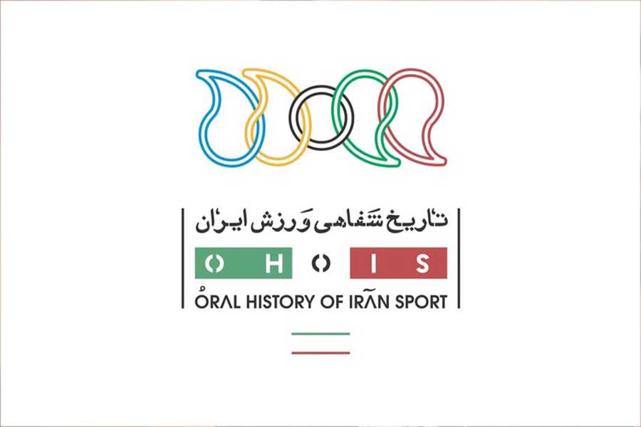 Oral history of Iranian sports in 2018