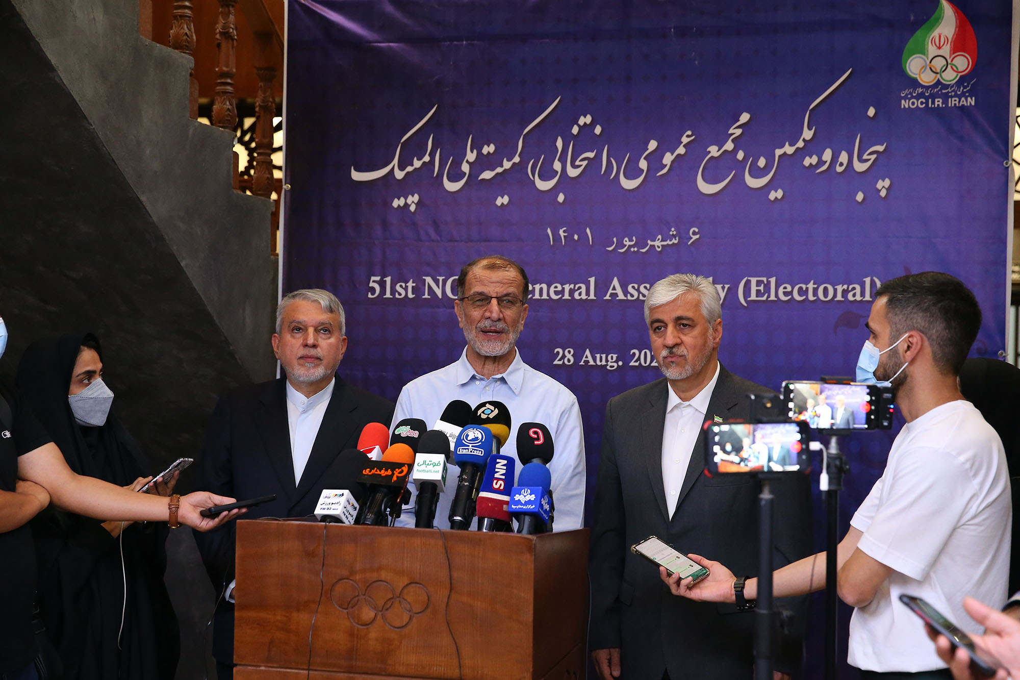 پنجاه و یکمین مجمع عمومی(انتخابی) کمیته ملی المپیک 83