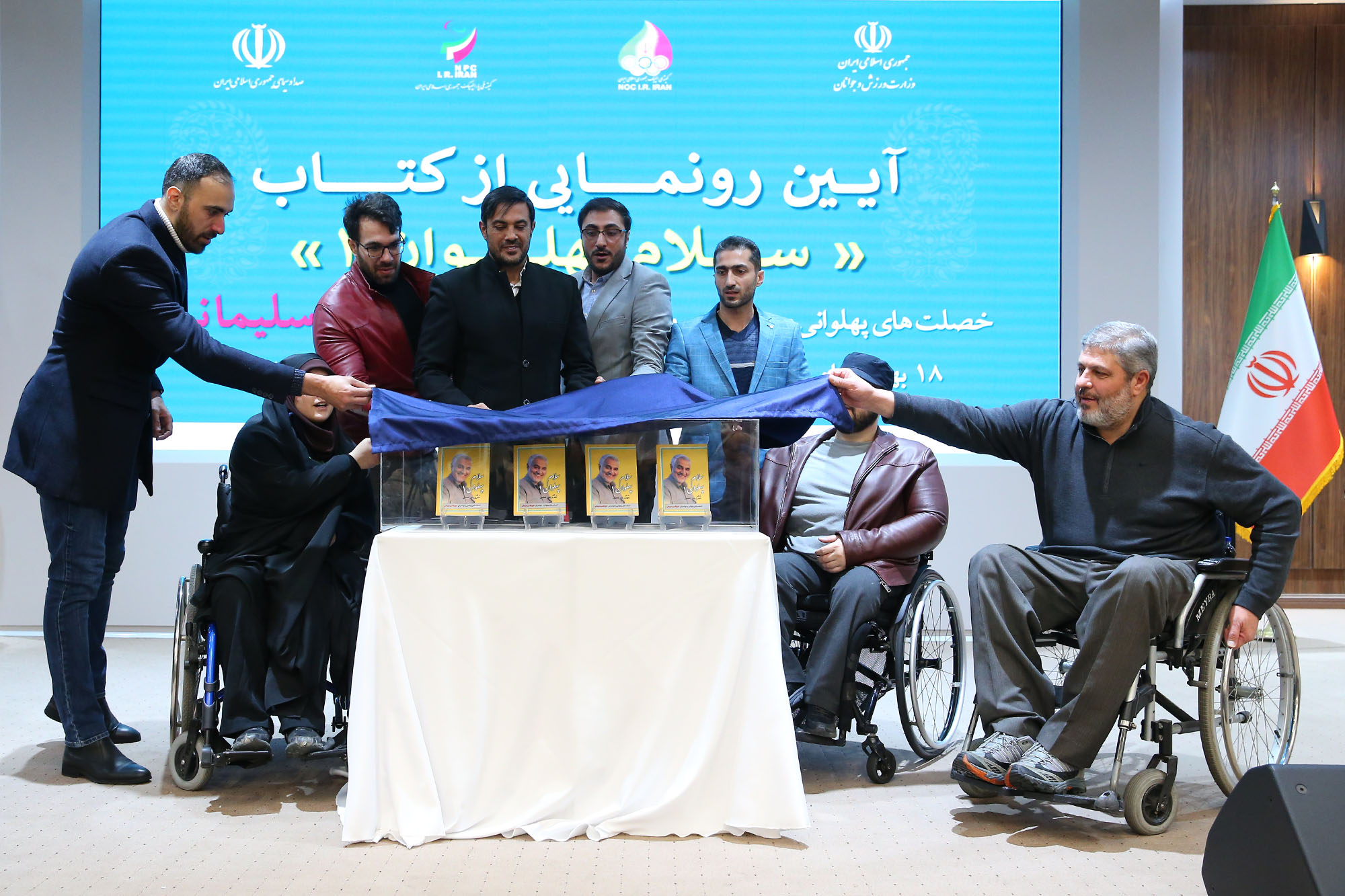 مراسم رونمایی از کتاب سلام پهلوان 1 - 29
