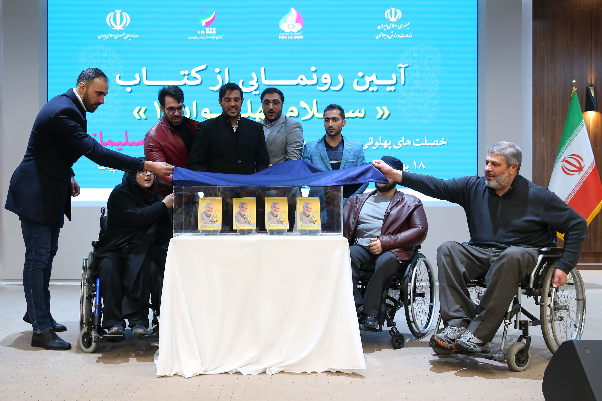 مراسم رونمایی از کتاب سلام پهلوان 1 - 30