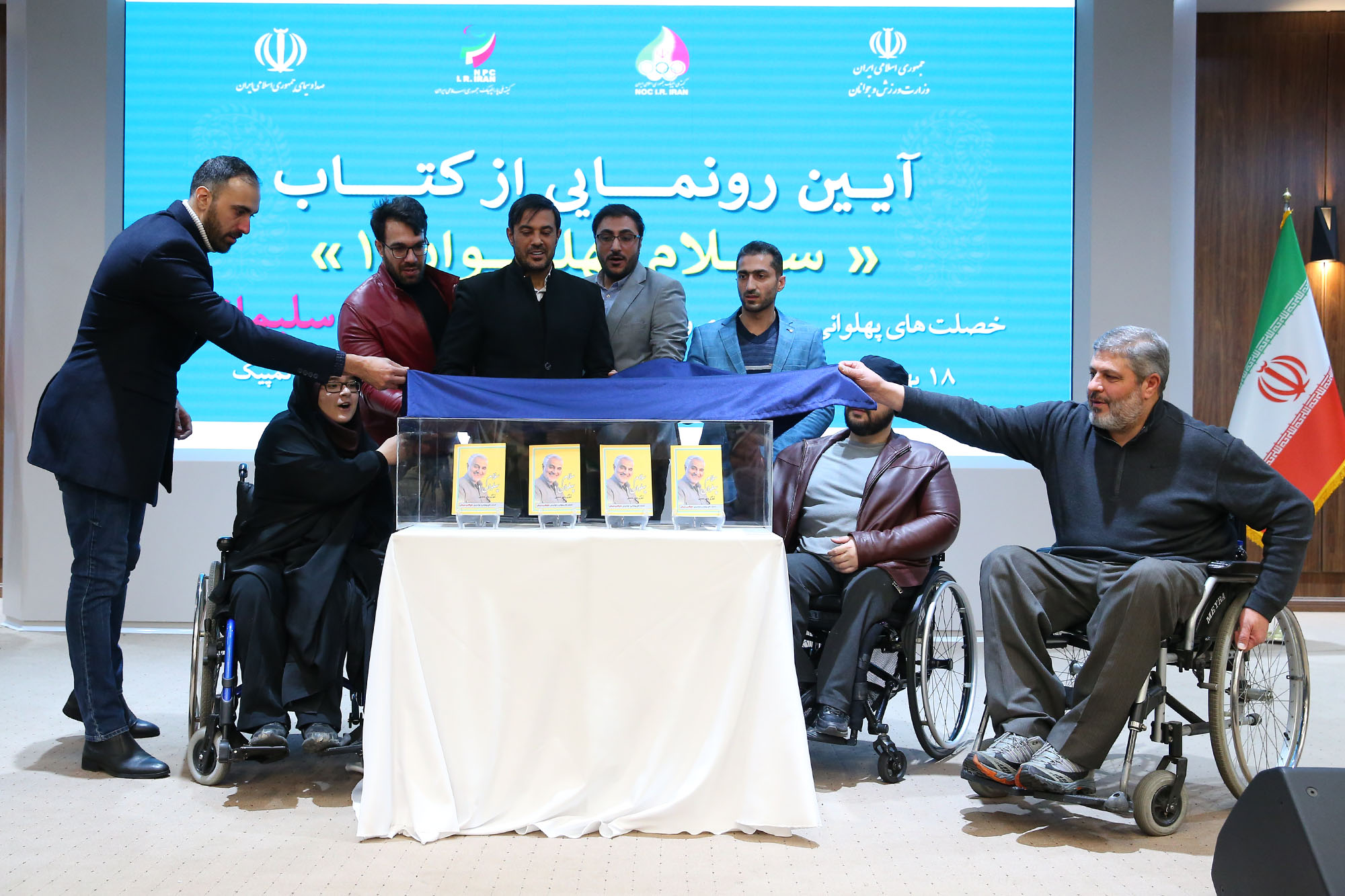 مراسم رونمایی از کتاب سلام پهلوان 1 - 31