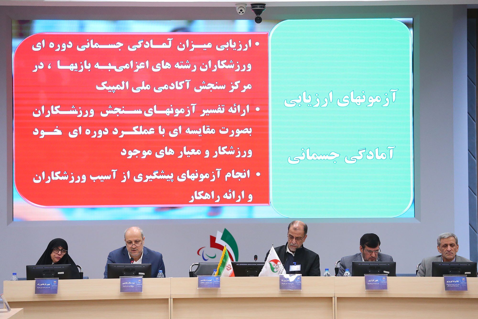 پنجاه و دومین مجمع عمومی کمیته ملی المپیک 19