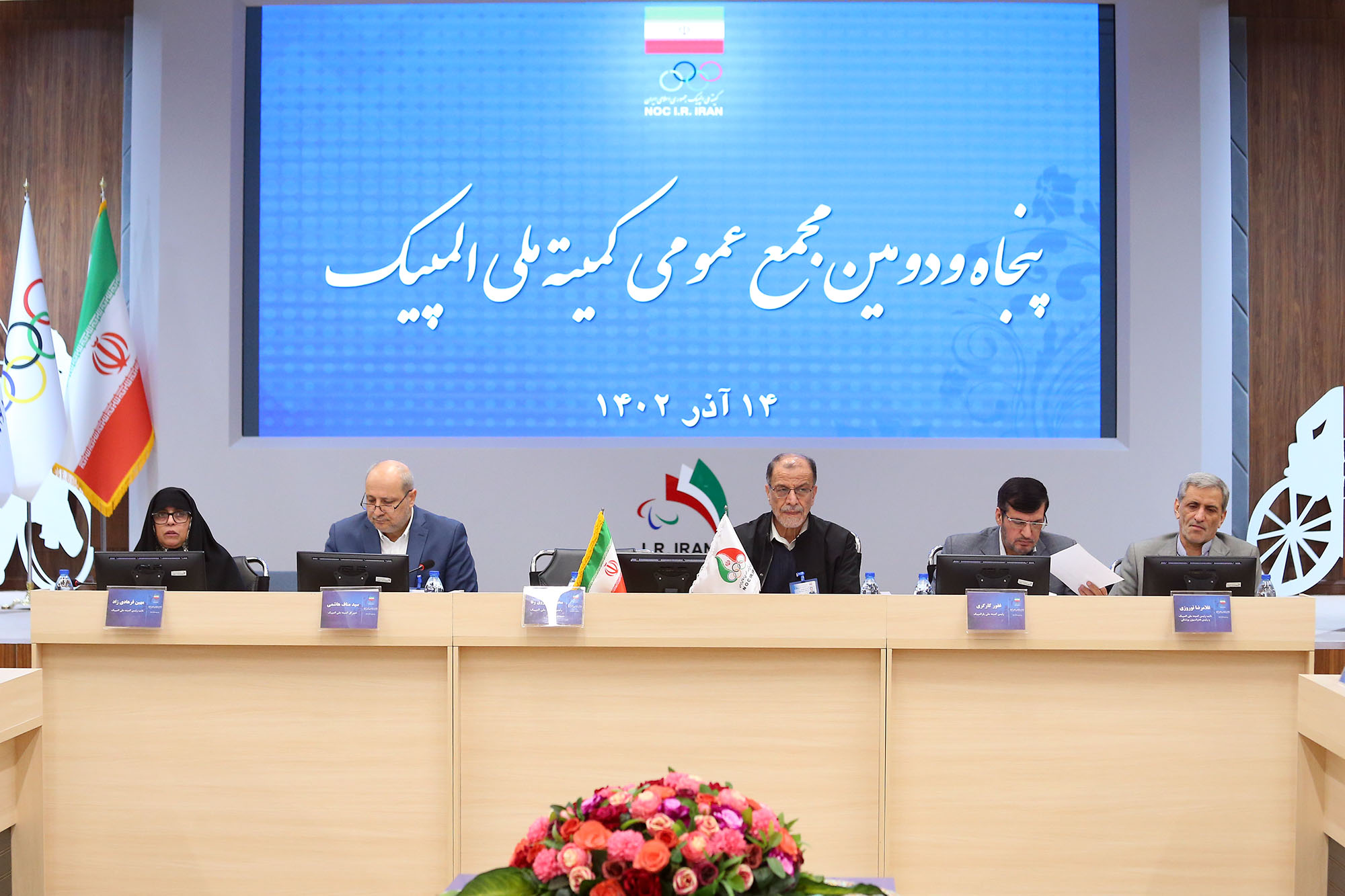 پنجاه و دومین مجمع عمومی کمیته ملی المپیک 45