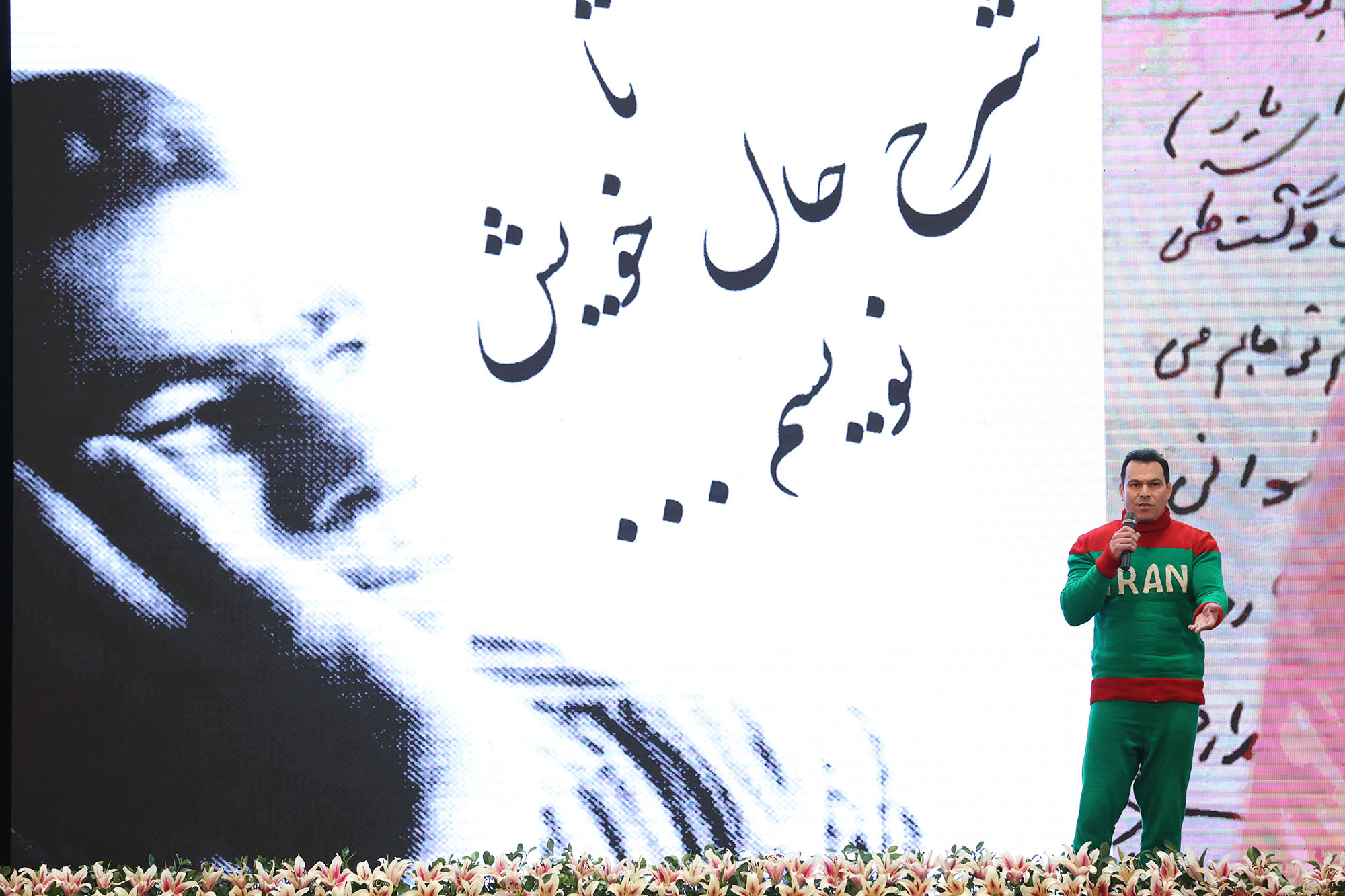 ضیافت سده المپیک ایران 68