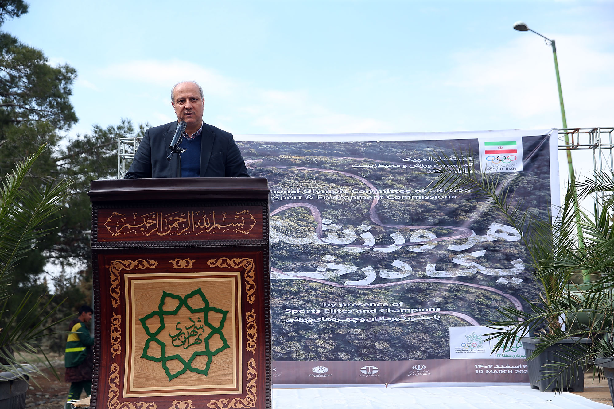 مراسم گرامیداشت روز محیط زیست 16