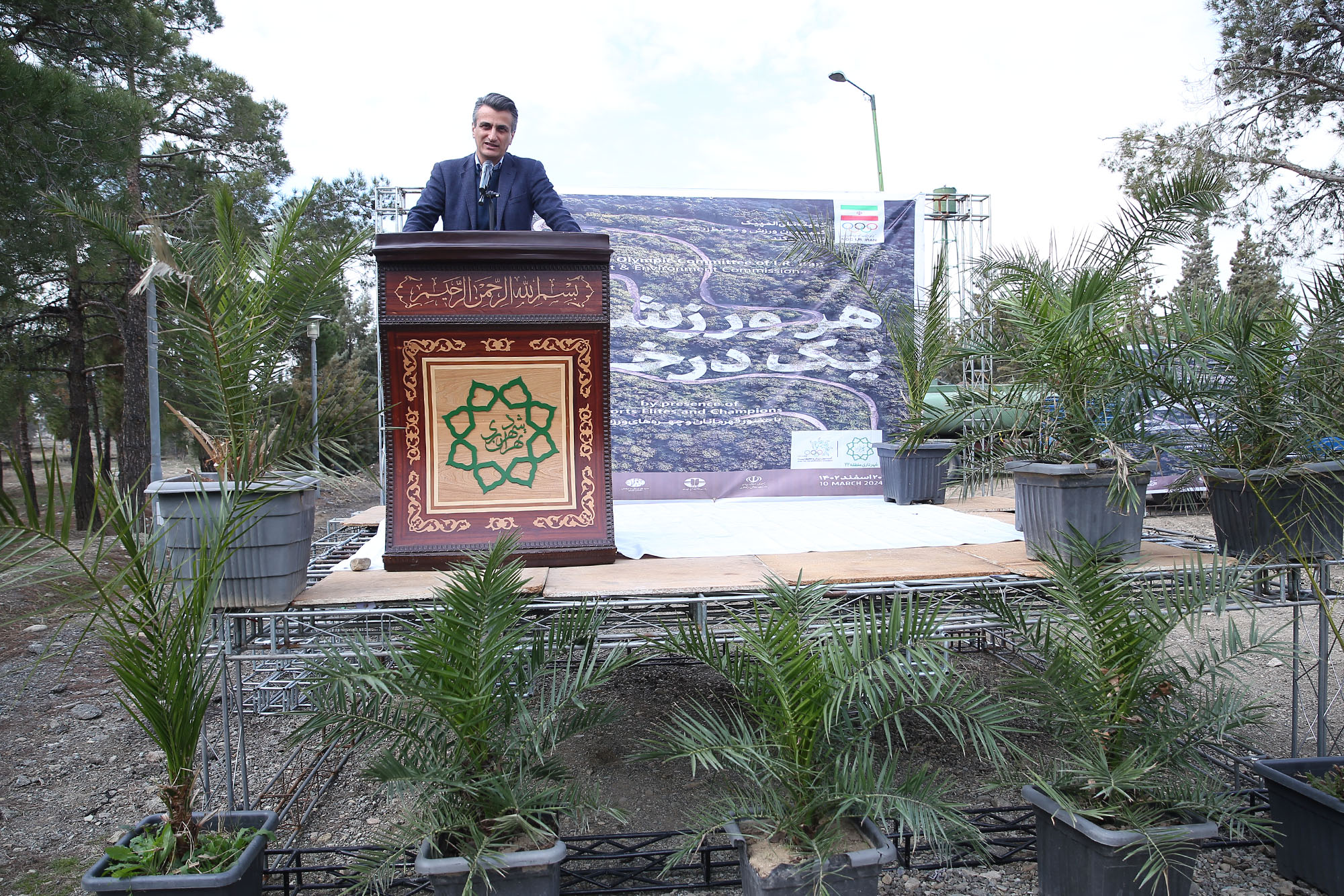 مراسم گرامیداشت روز محیط زیست 17