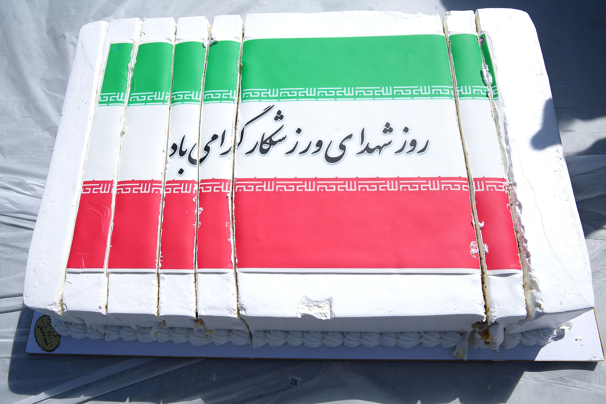 مراسم بزرگداشت شهدای ورزشکار 6