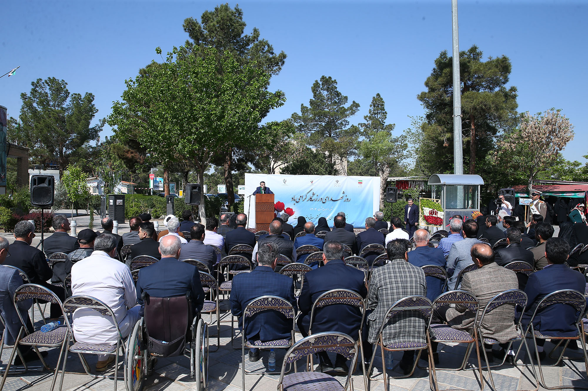 مراسم بزرگداشت شهدای ورزشکار 28