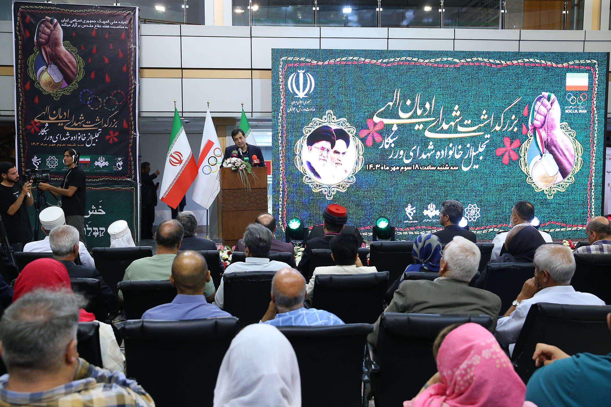 بزرگداشت شهدای ادیان الهی و مراسم تجلیل از خانواده شهدای ورزشکار 3