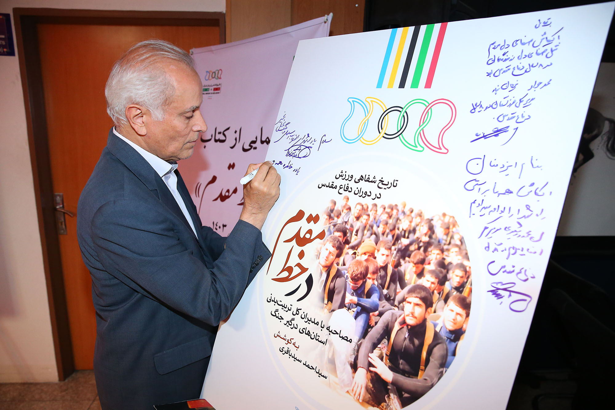 بزرگداشت شهدای ادیان الهی و مراسم تجلیل از خانواده شهدای ورزشکار 18