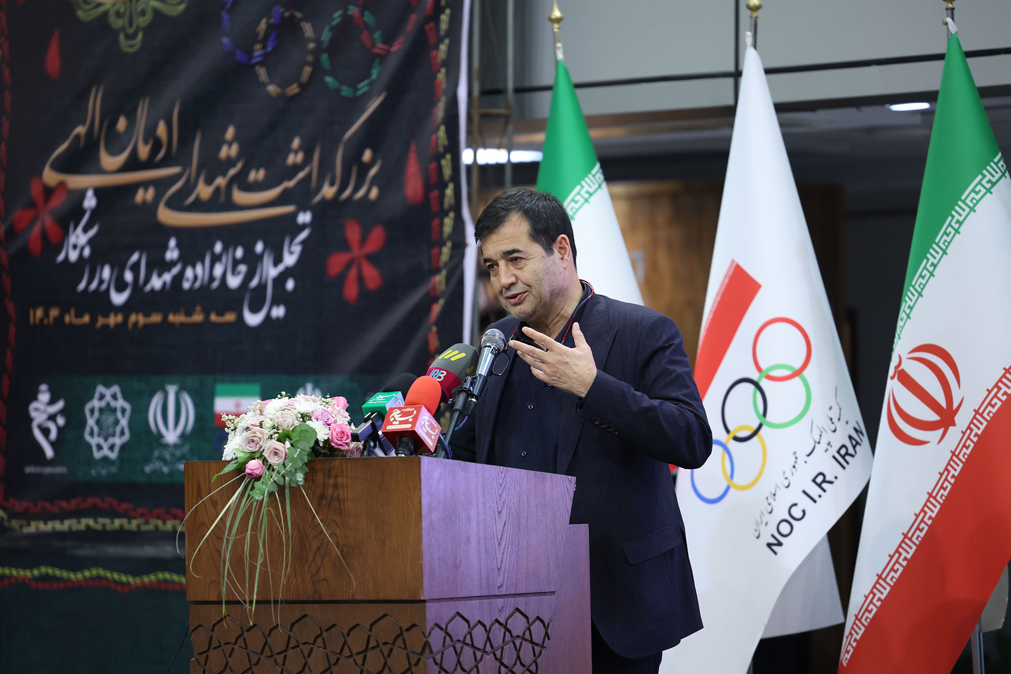 بزرگداشت شهدای ادیان الهی و مراسم تجلیل از خانواده شهدای ورزشکار 44