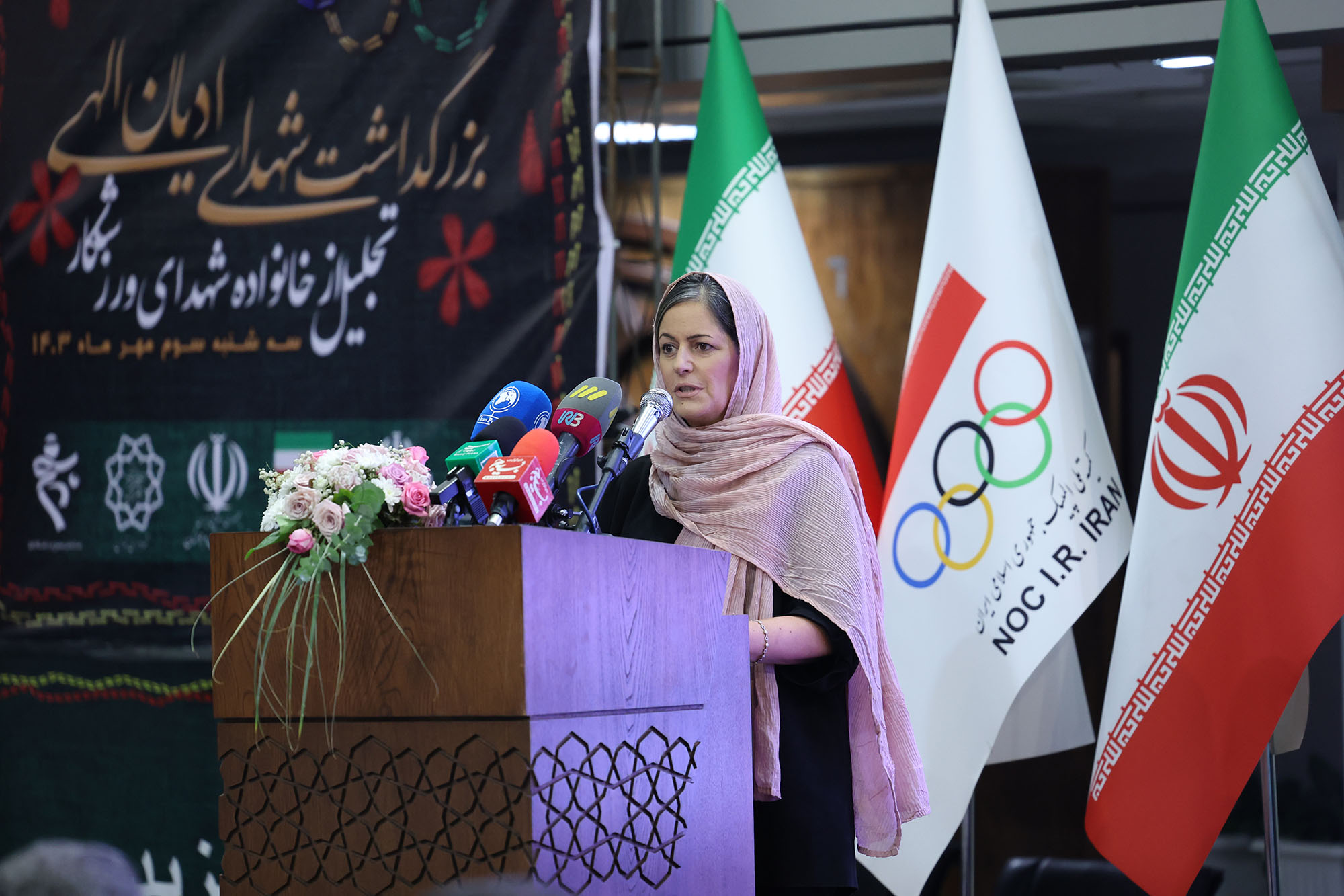 بزرگداشت شهدای ادیان الهی و مراسم تجلیل از خانواده شهدای ورزشکار 66