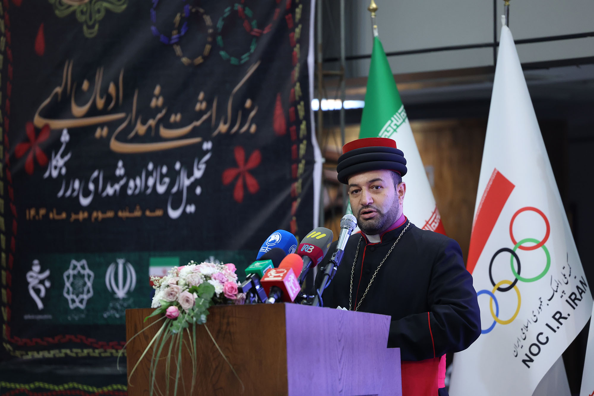 بزرگداشت شهدای ادیان الهی و مراسم تجلیل از خانواده شهدای ورزشکار 70