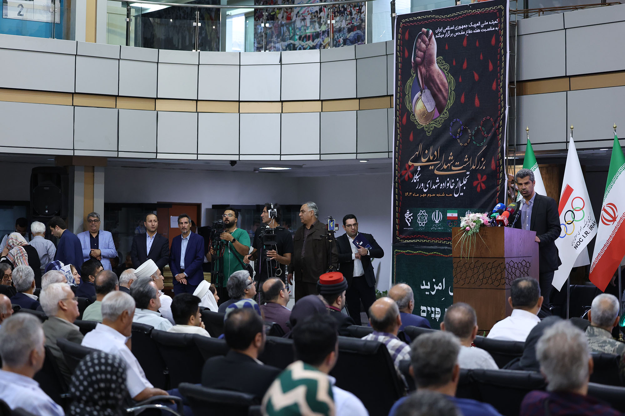 بزرگداشت شهدای ادیان الهی و مراسم تجلیل از خانواده شهدای ورزشکار 74