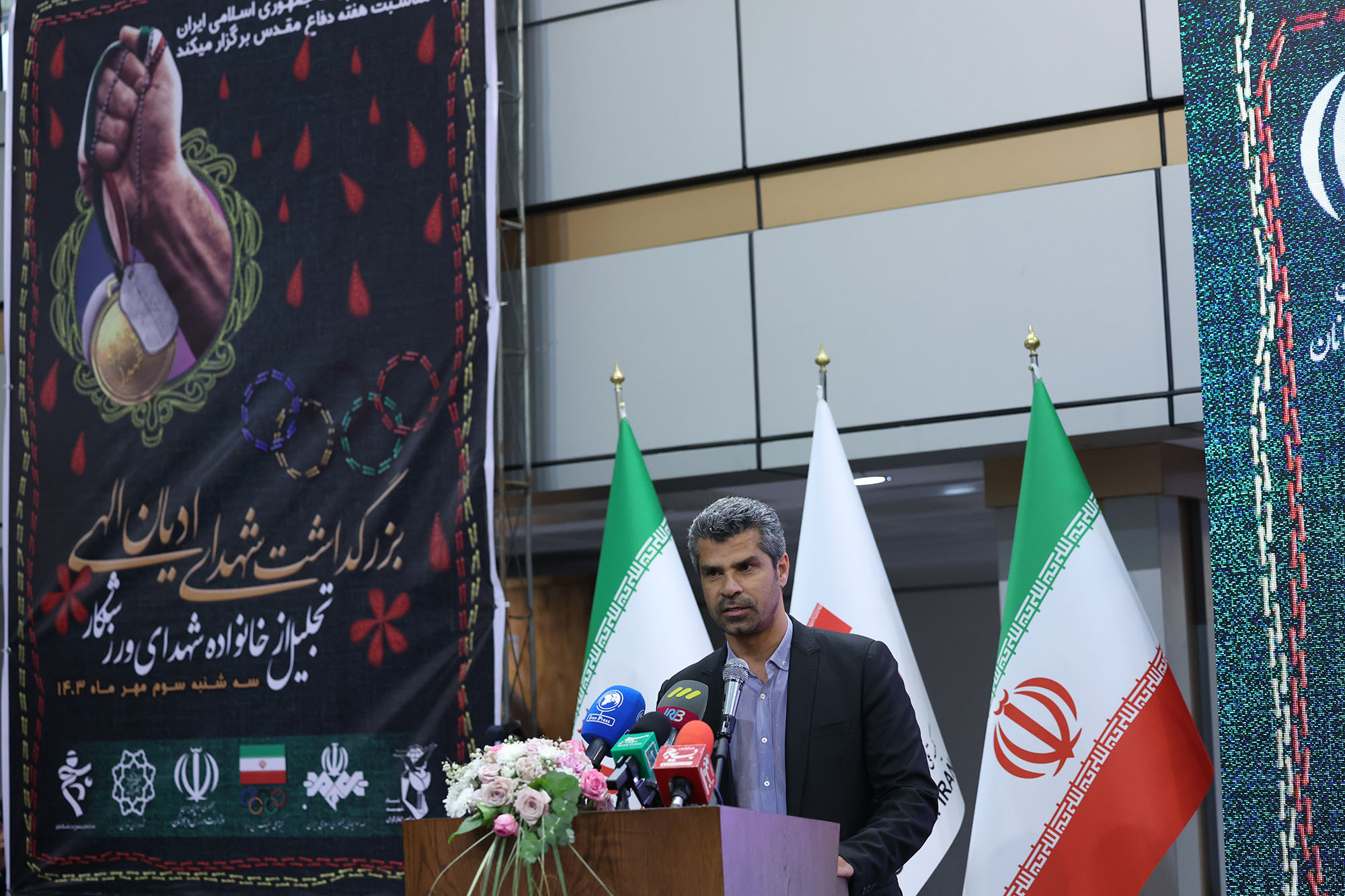 بزرگداشت شهدای ادیان الهی و مراسم تجلیل از خانواده شهدای ورزشکار 75