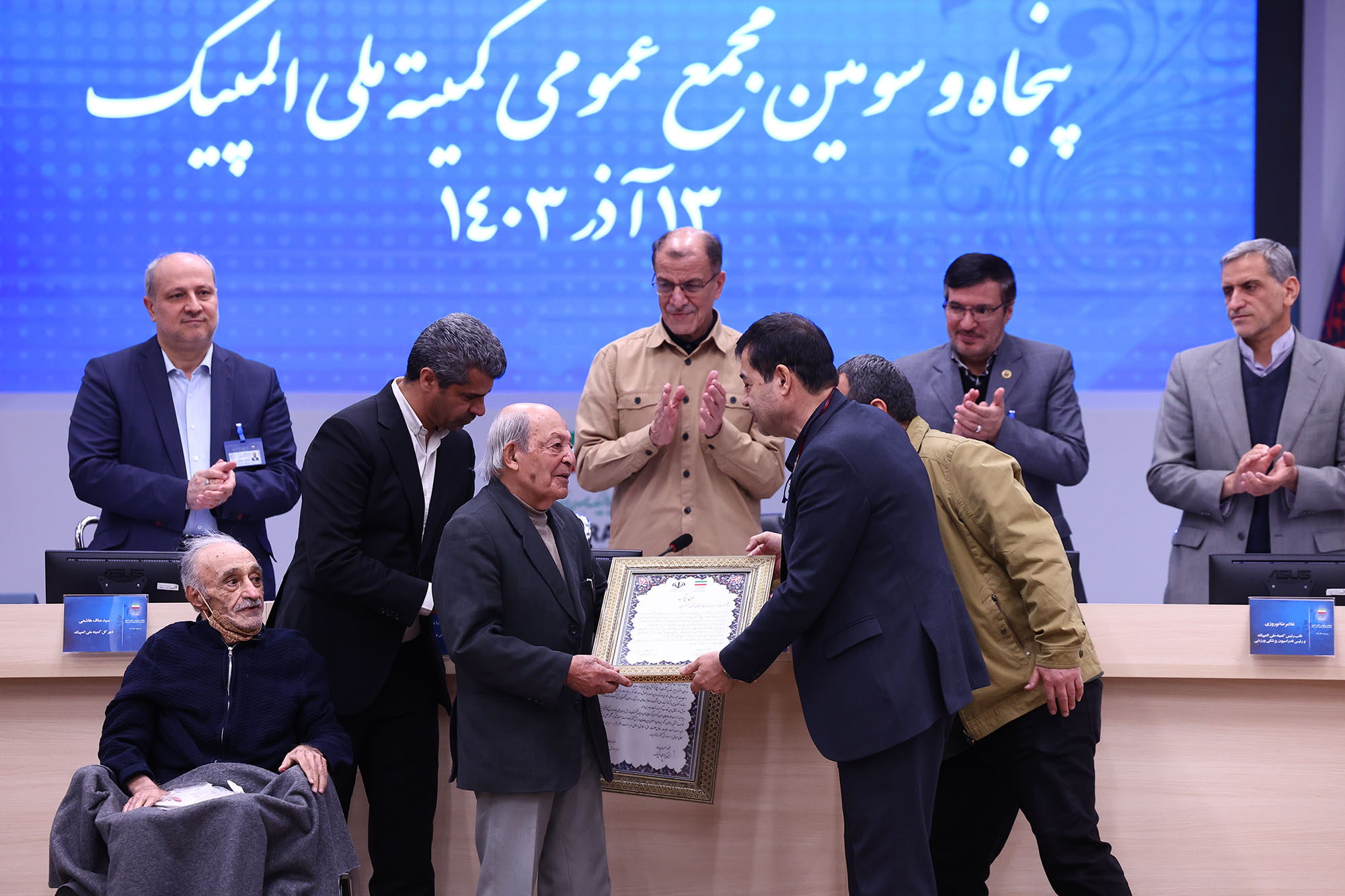 پنجاه و سومین مجمع عمومی کمیته ملی المپیک 31