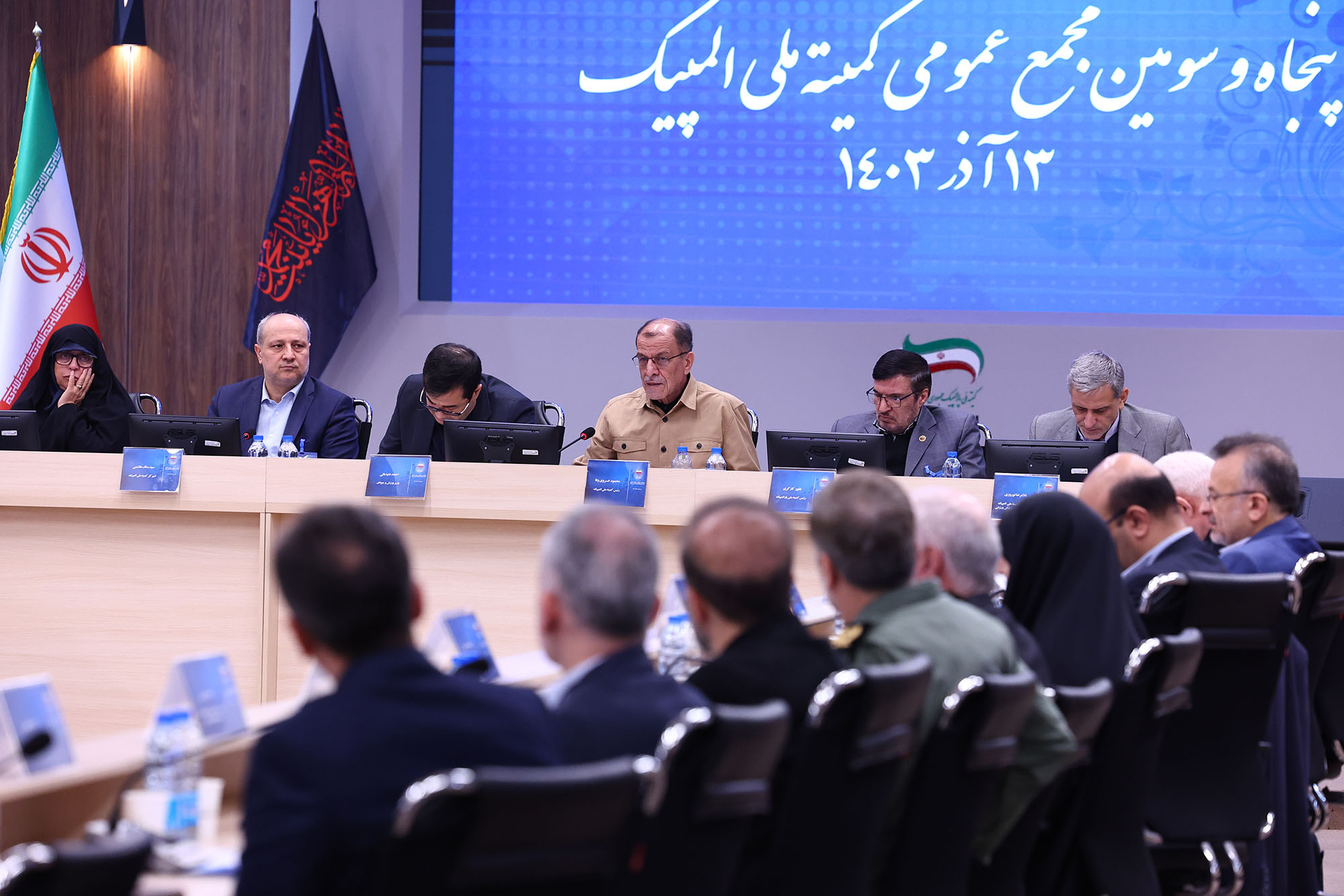 پنجاه و سومین مجمع عمومی کمیته ملی المپیک 50