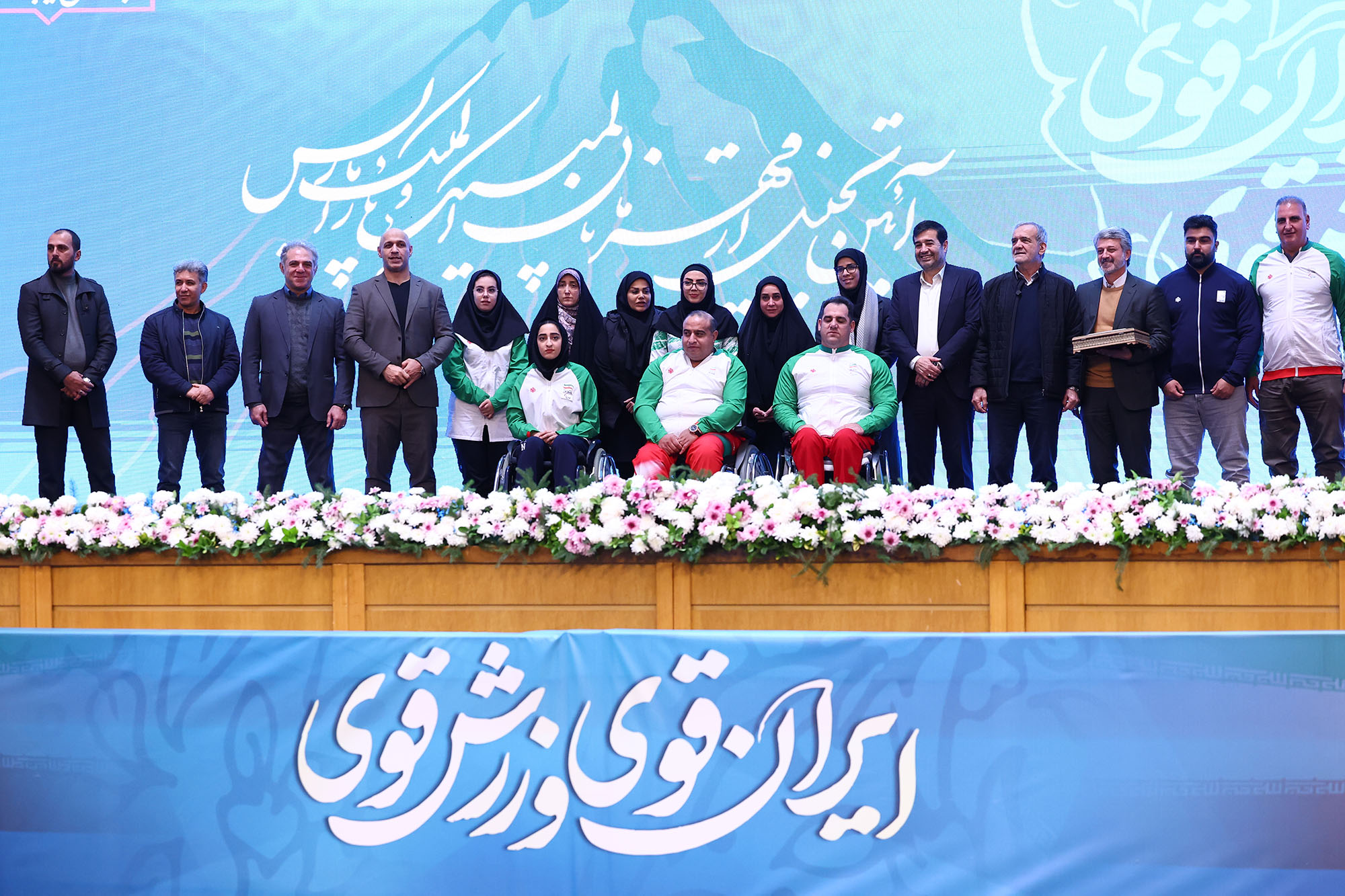 آیین تجلیل از قهرمانان المپیک و پارالمپیک پاریس 1