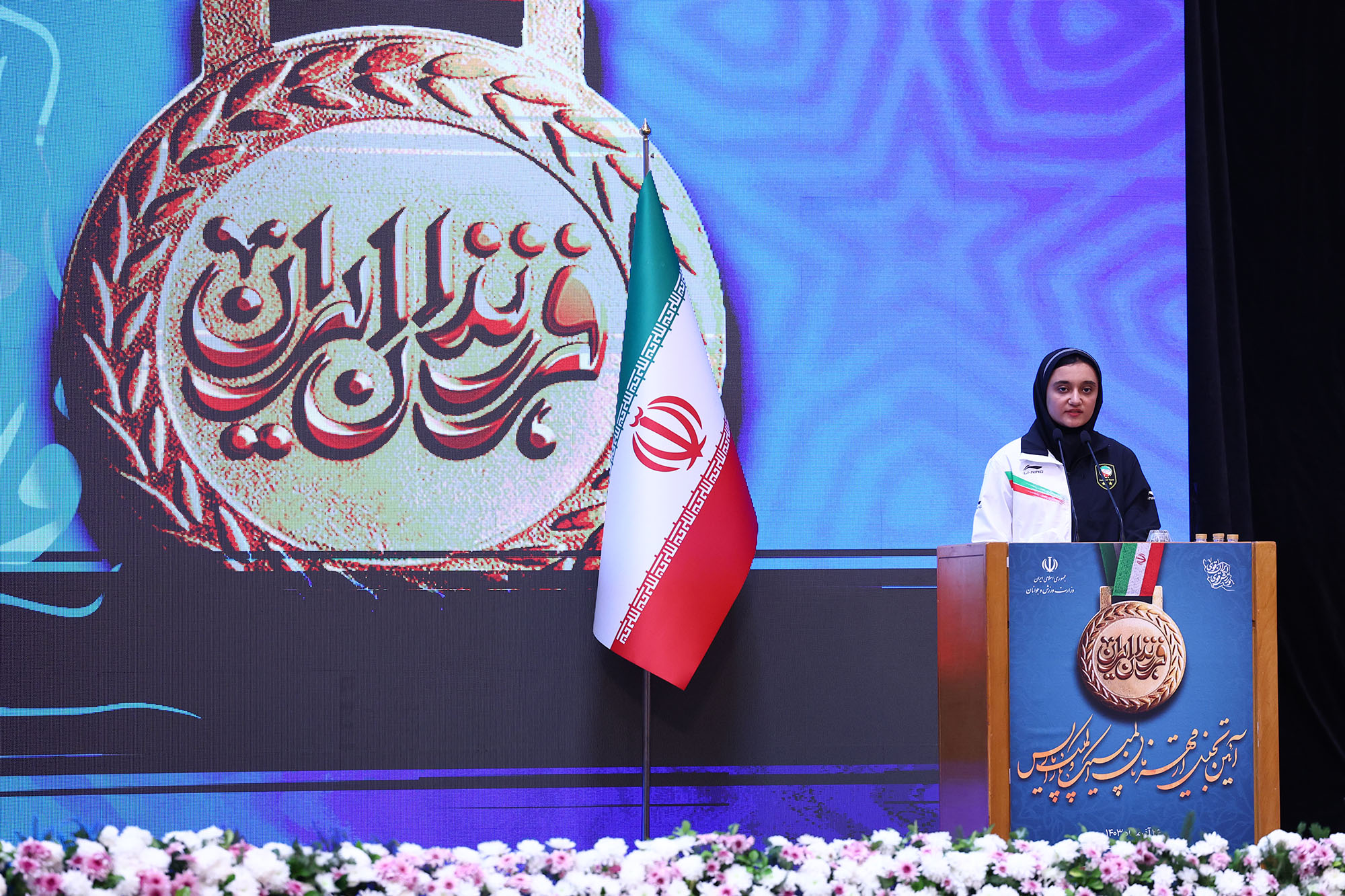 آیین تجلیل از قهرمانان المپیک و پارالمپیک پاریس 23