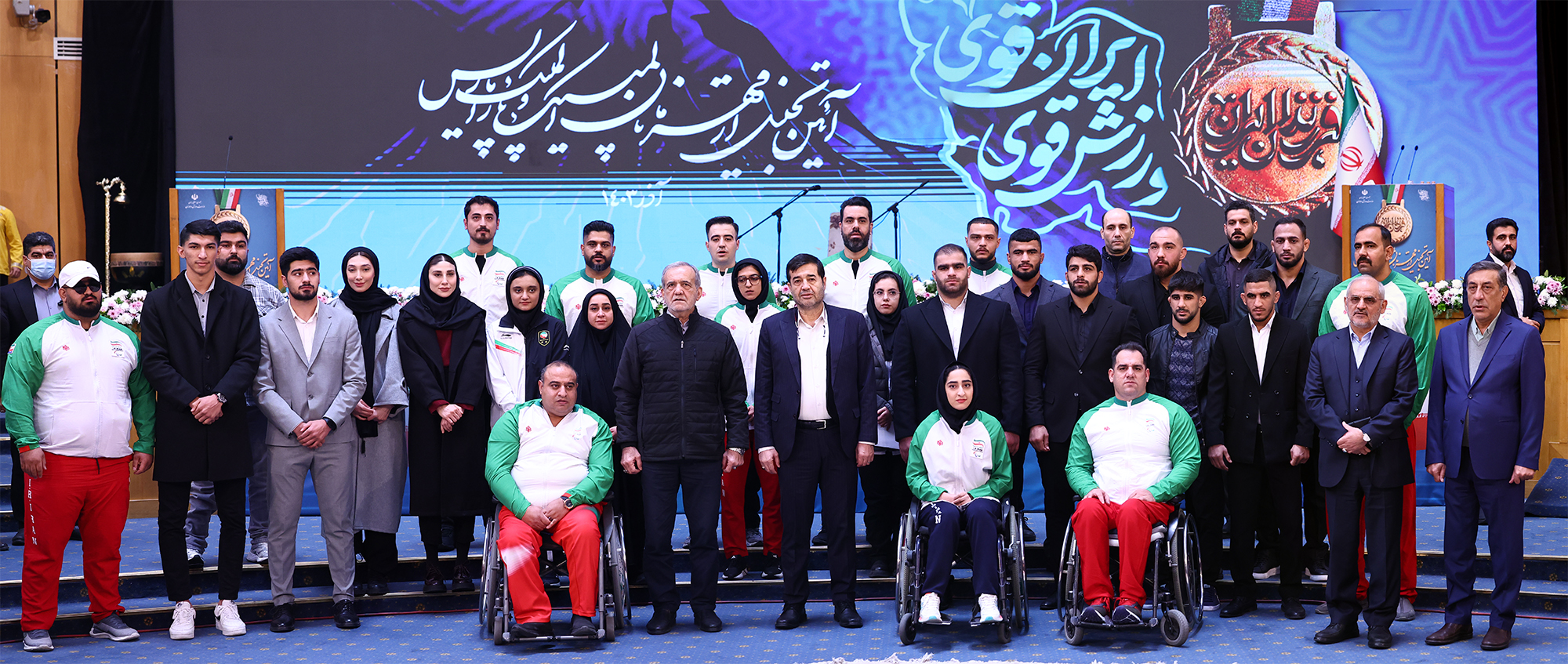 آیین تجلیل از قهرمانان المپیک و پارالمپیک پاریس 46