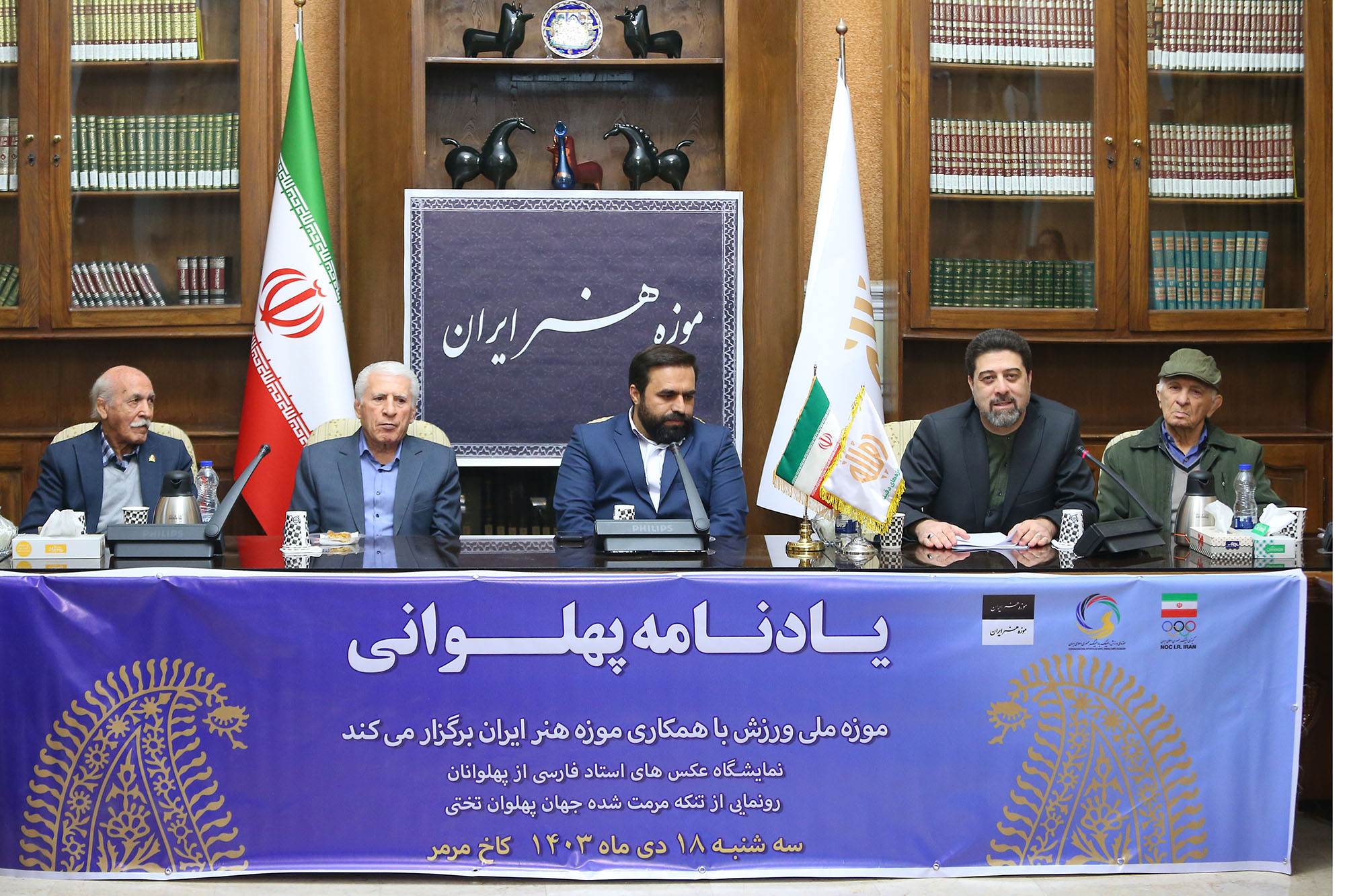 مراسم یادنامه پهلوانی 8