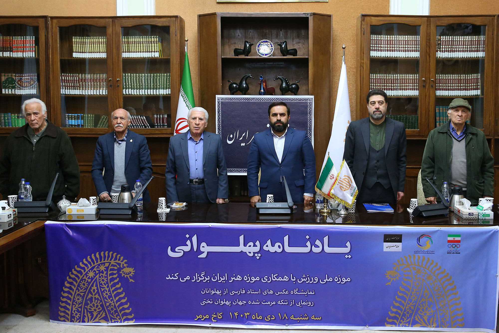 مراسم یادنامه پهلوانی 10