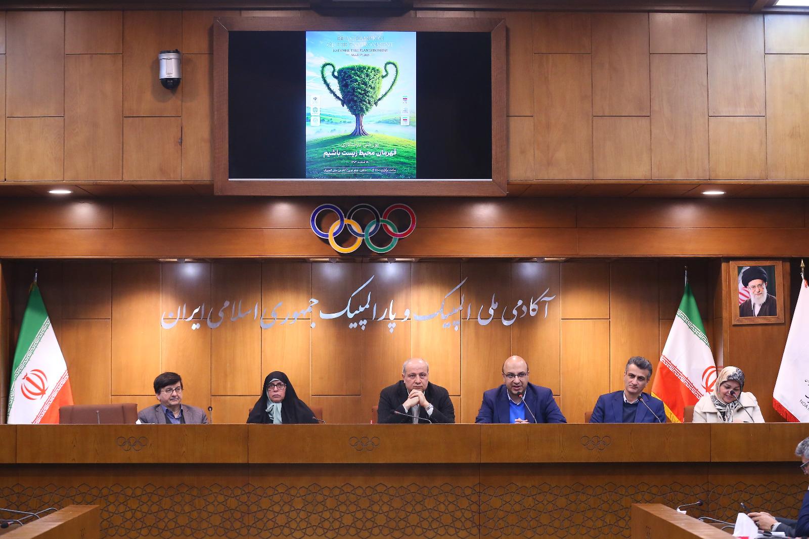 مراسم روز درختکاری در آکادمی ملی المپیک و فدراسیون گلف 14