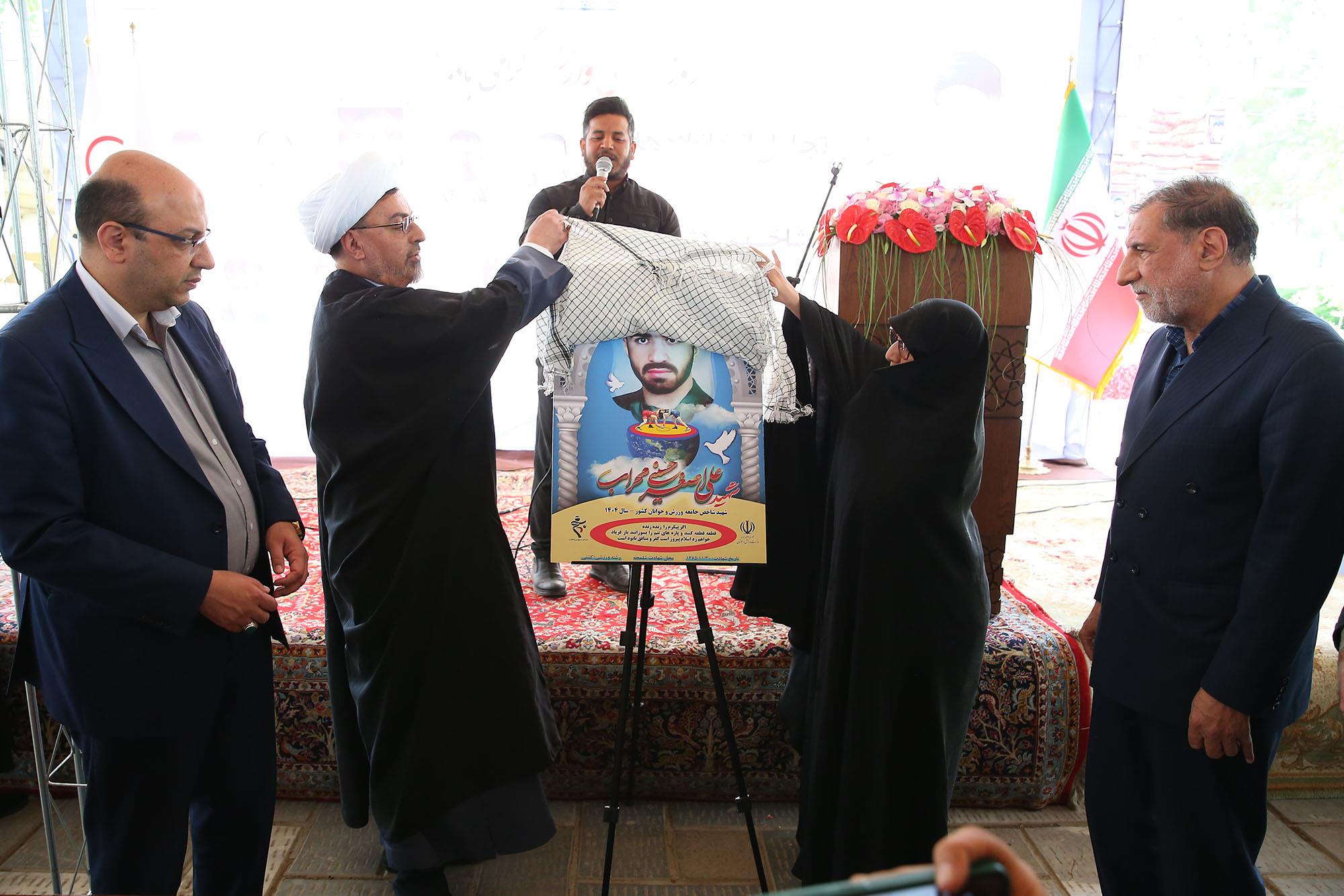 مراسم تجلیل از خانواده های شهدای ورزشکار شاخص کشور 31