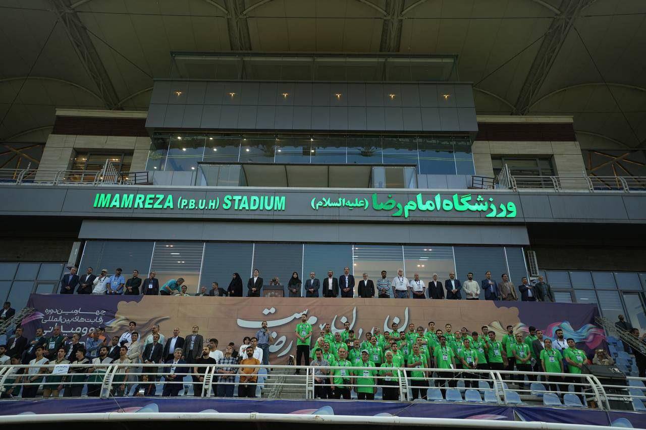 افتتاحیه جام بین المللی امام رضا