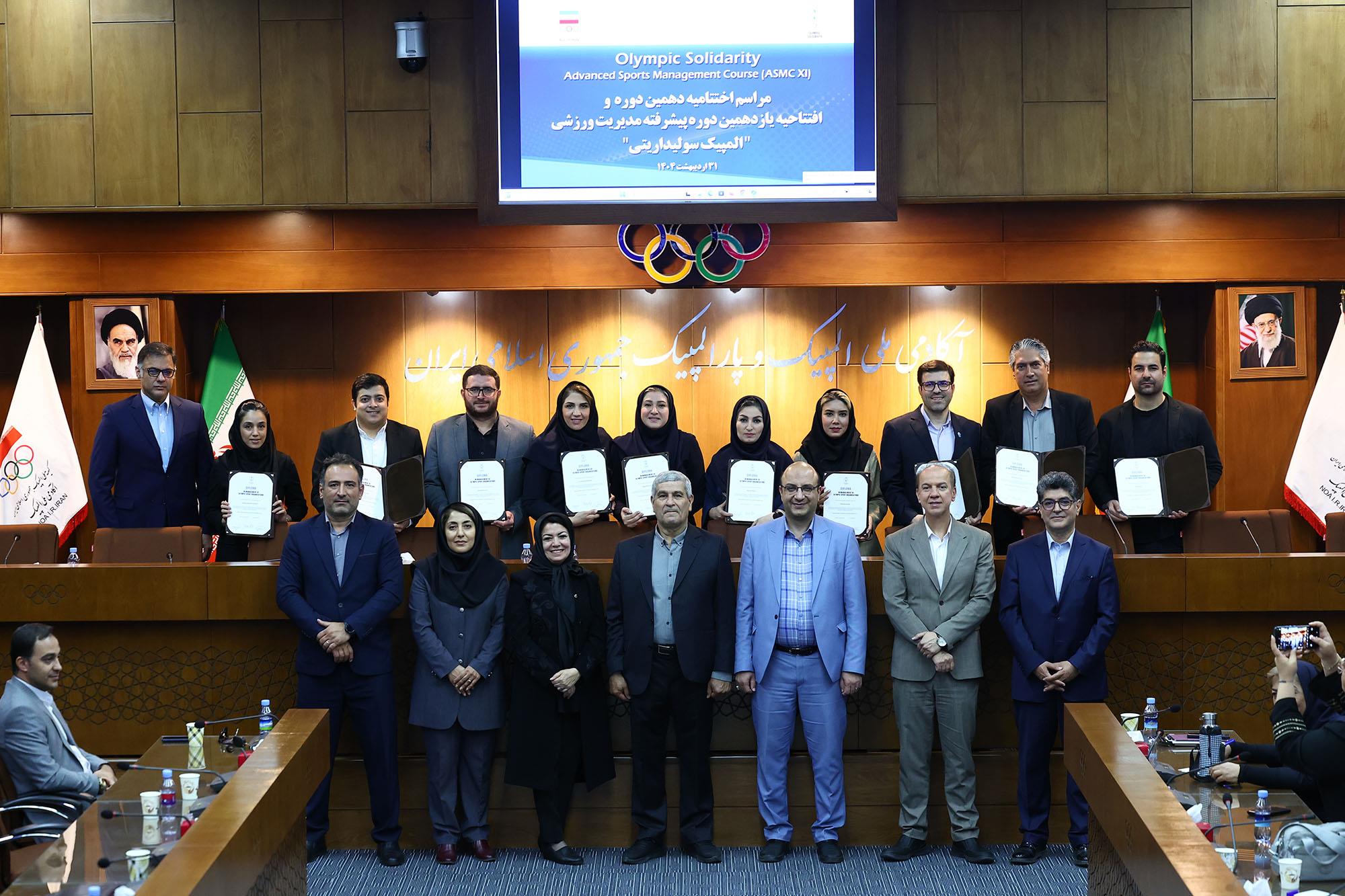 مراسم اختتامیه دهمین دوره و افتتاحیه یازدهمین دوره سولیداریتی مدیریت ورزشی 2