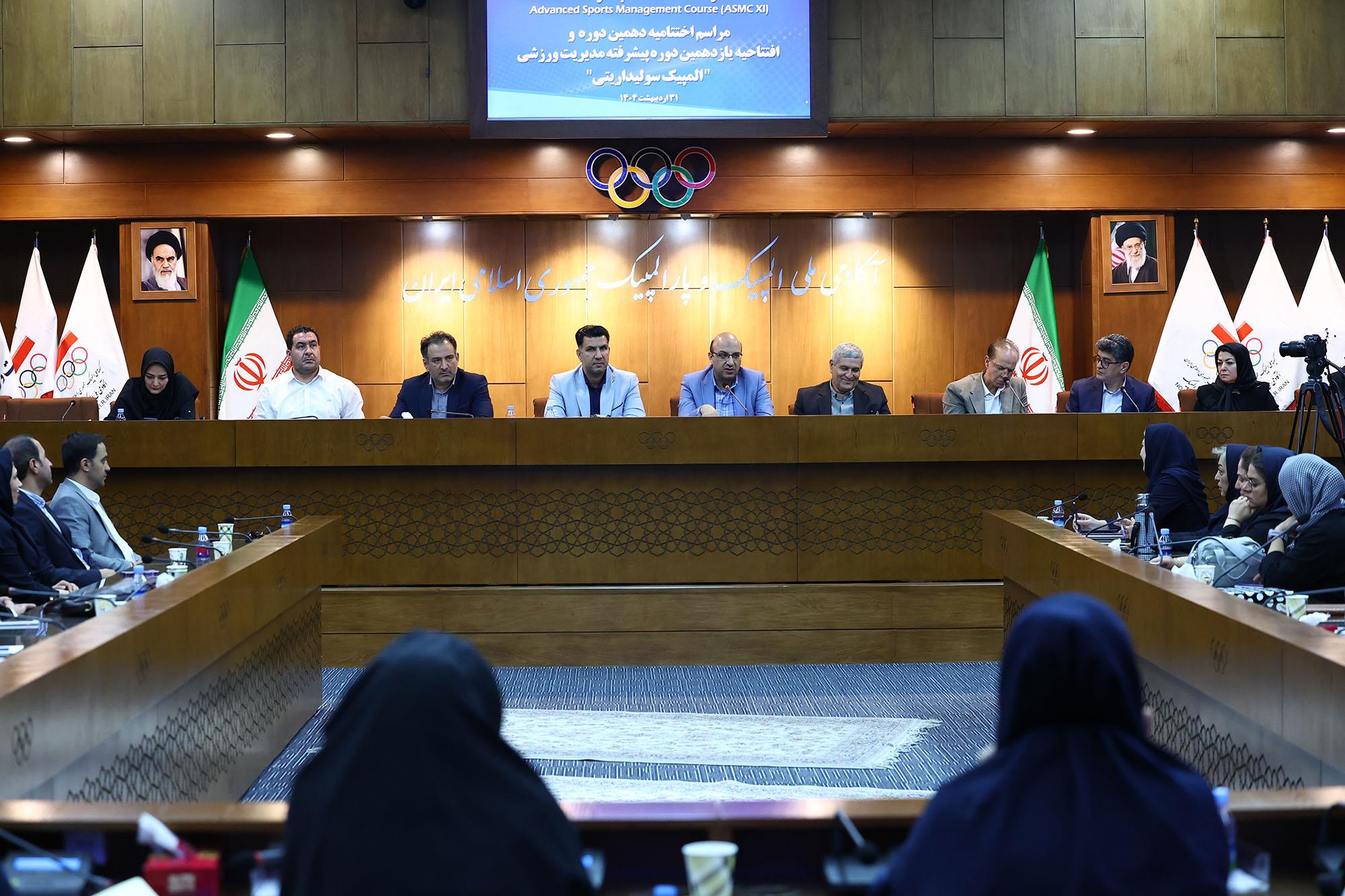 مراسم اختتامیه دهمین دوره و افتتاحیه یازدهمین دوره سولیداریتی مدیریت ورزشی 16