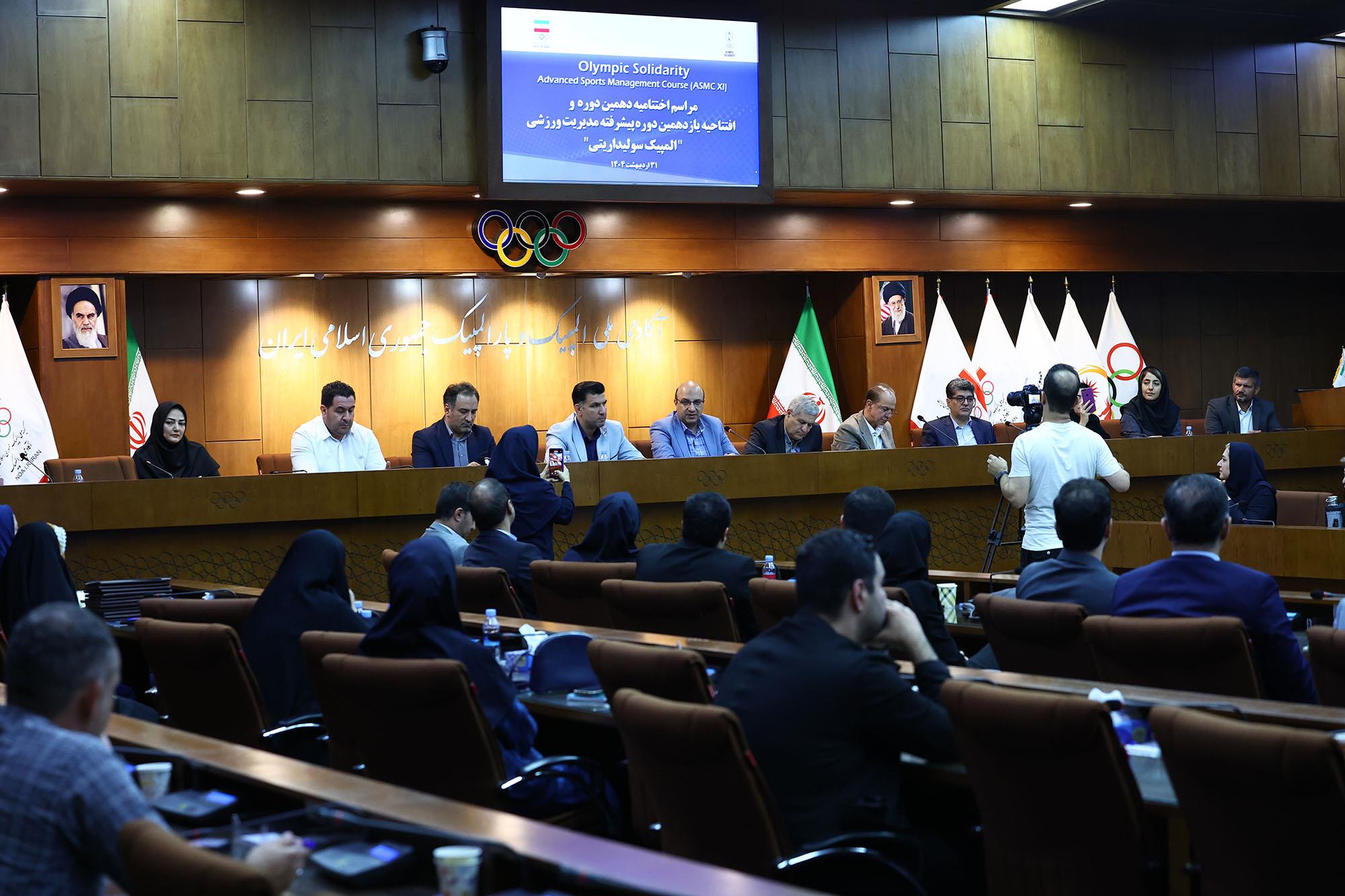 مراسم اختتامیه دهمین دوره و افتتاحیه یازدهمین دوره سولیداریتی مدیریت ورزشی 33