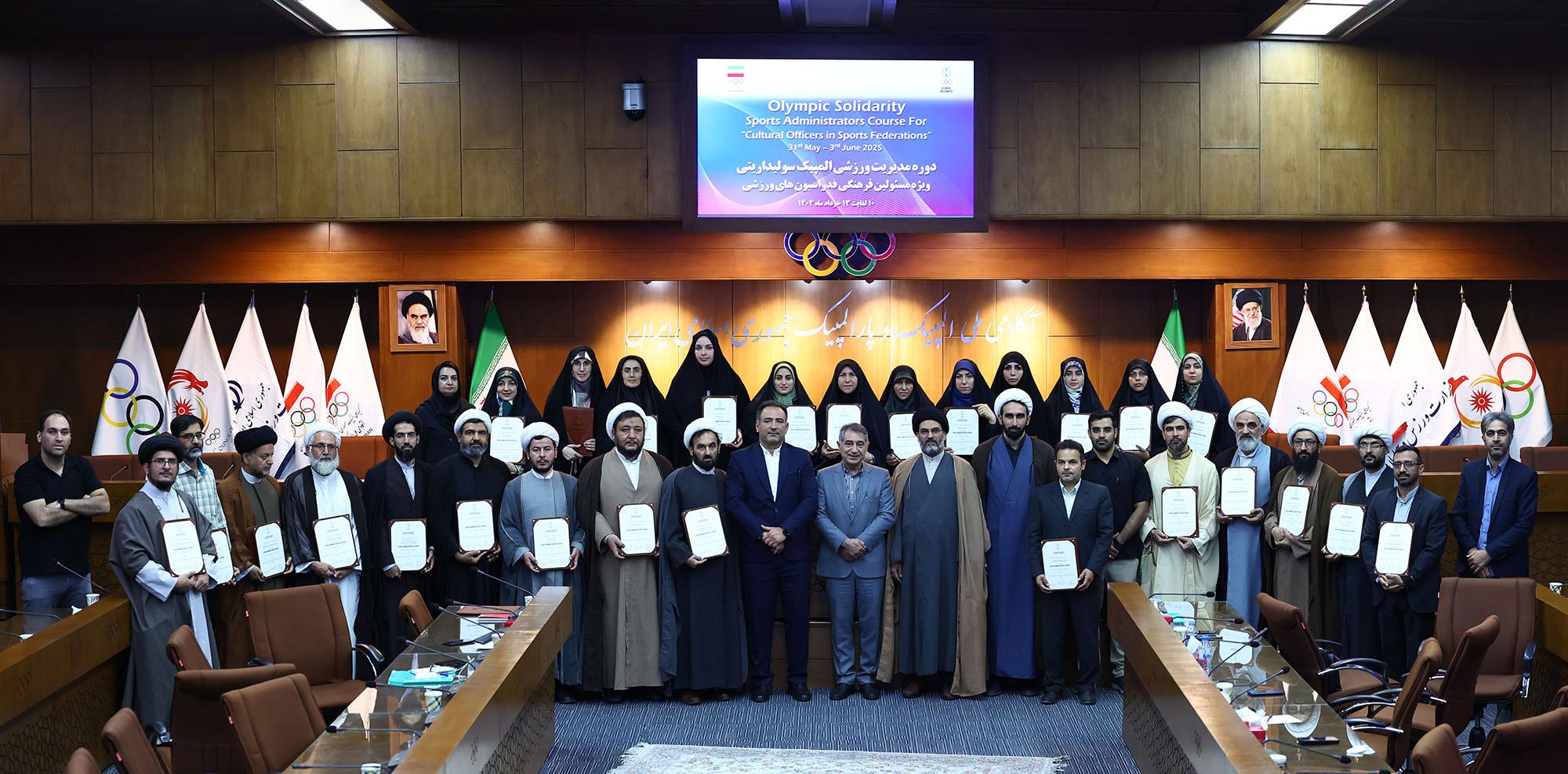 اختتام دوره مدیریت ورزشی ویژه مسئولین ورزشی 36