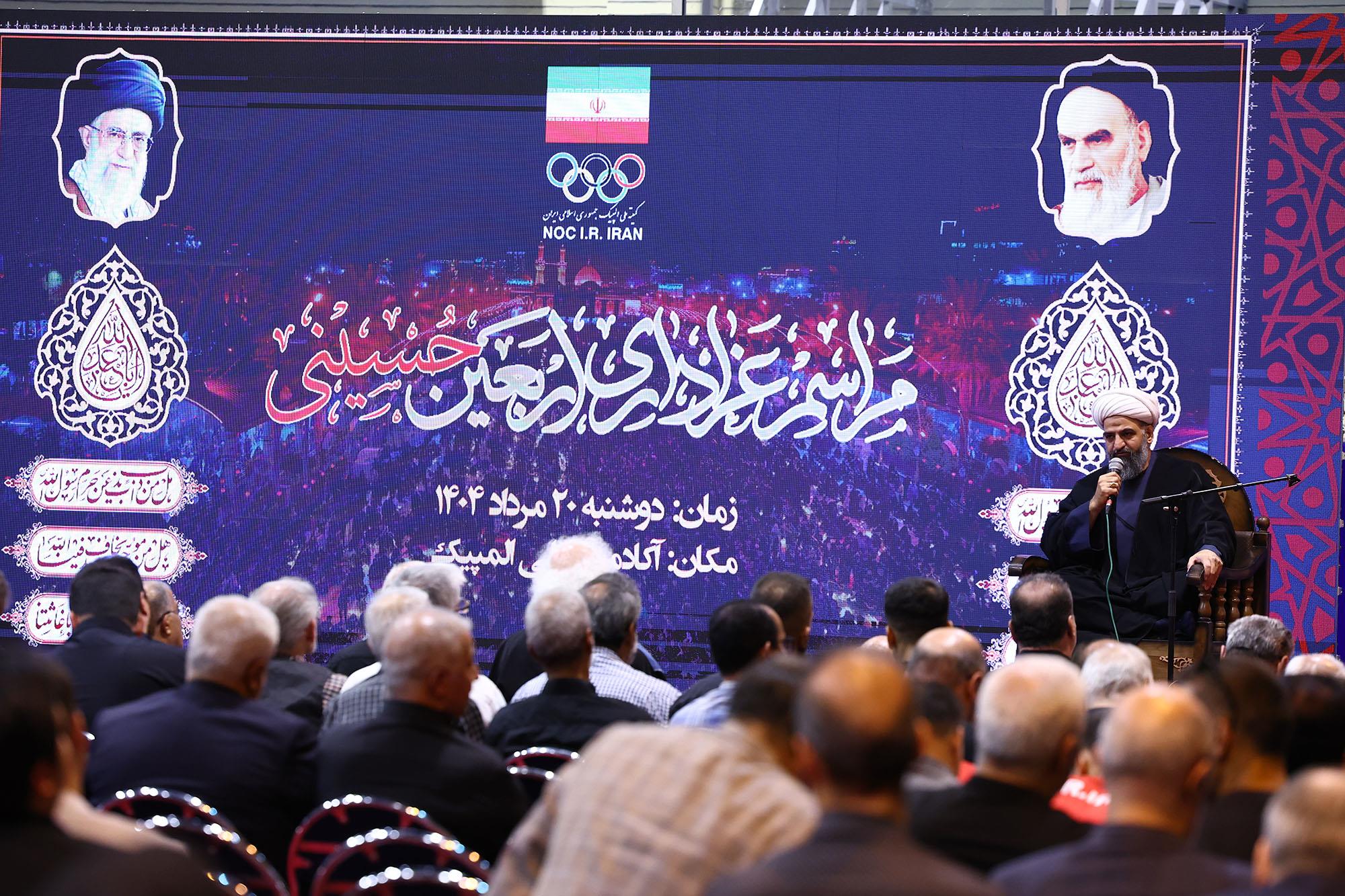 مراسم عزاداری اربعین حسینی 40