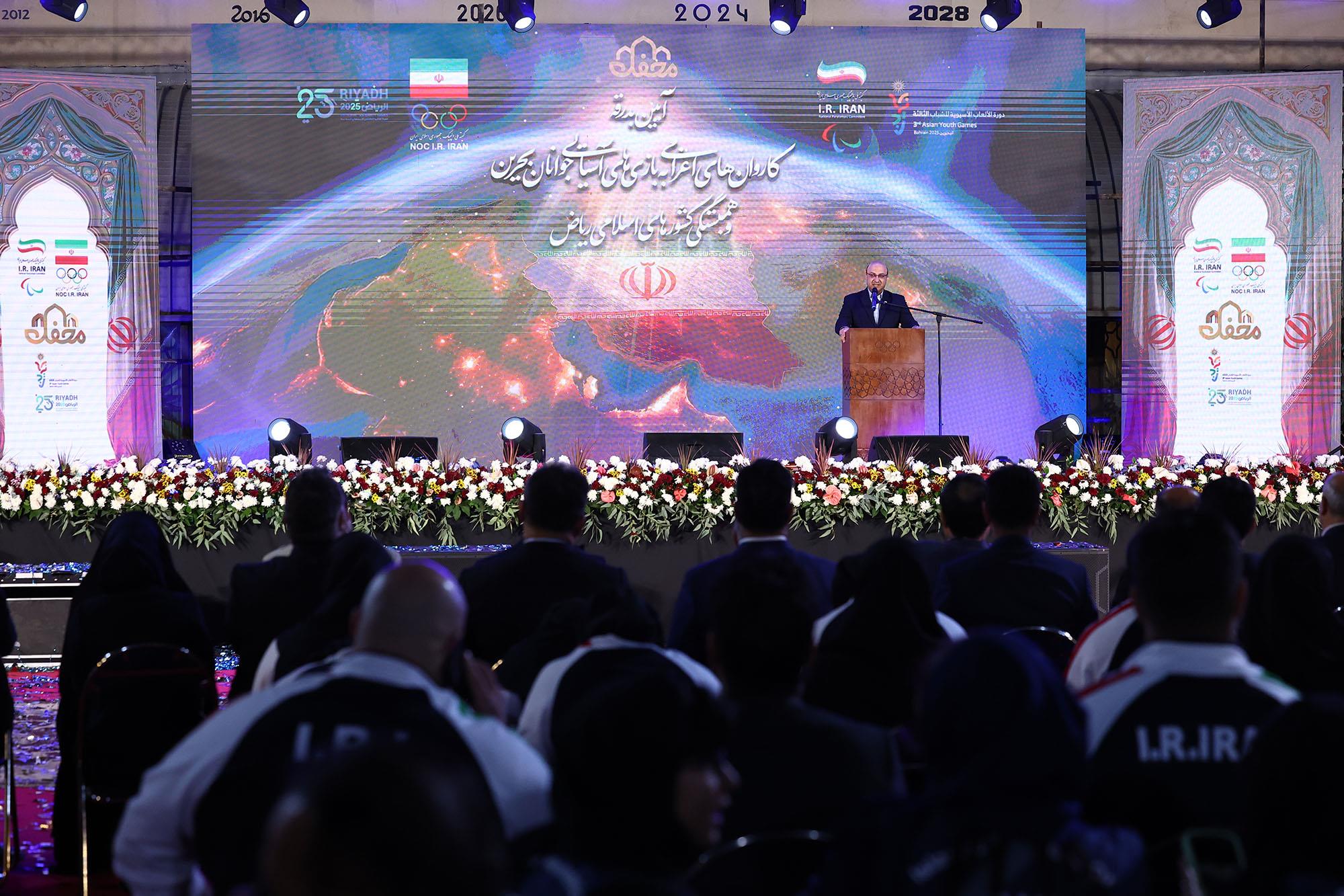 آیین بدرقه کاروان های اعزامی به بازی های آسیایی جوانان بحرین و کشورهای اسلامی ریاض 19