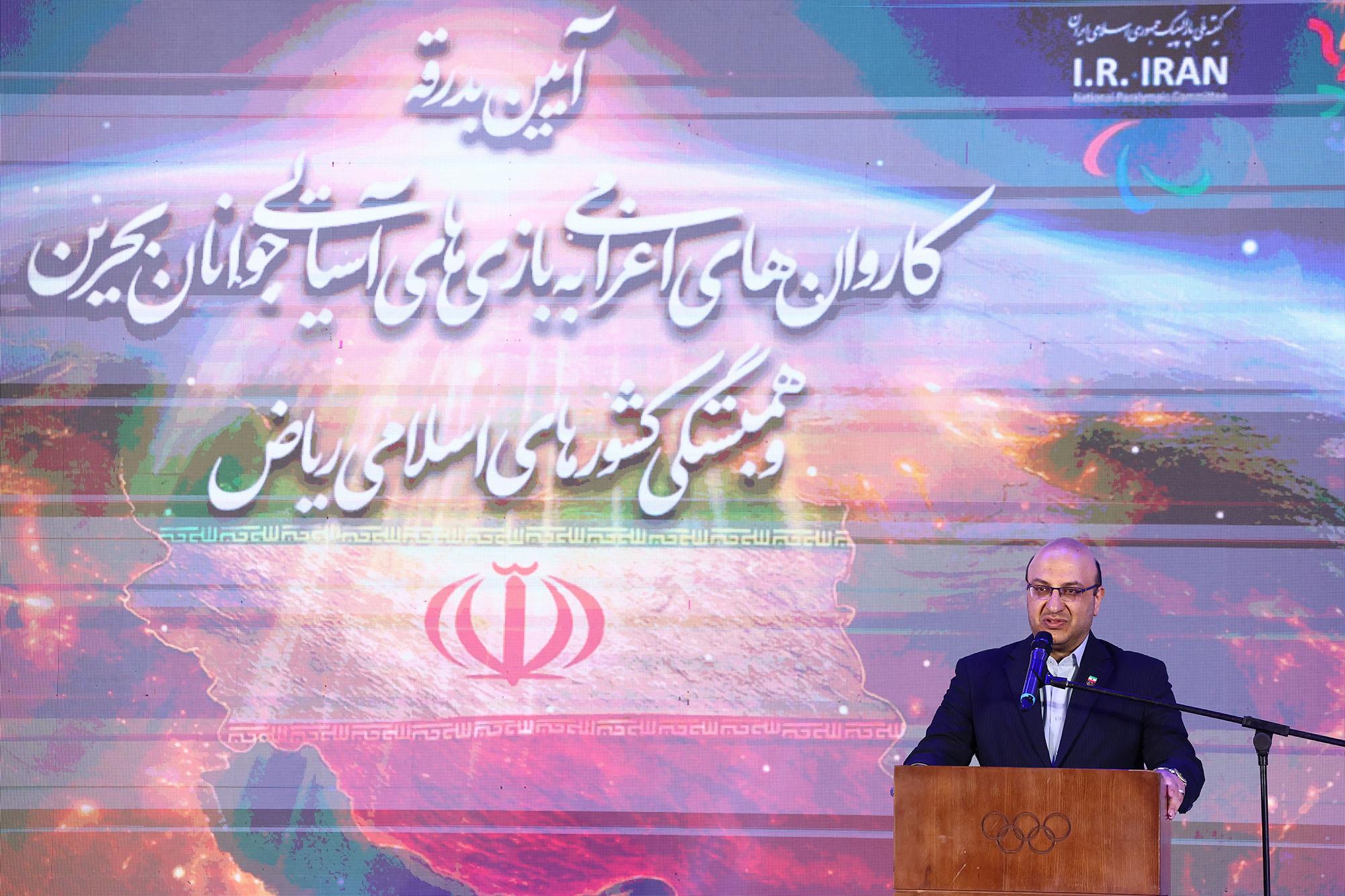 آیین بدرقه کاروان های اعزامی به بازی های آسیایی جوانان بحرین و کشورهای اسلامی ریاض 20