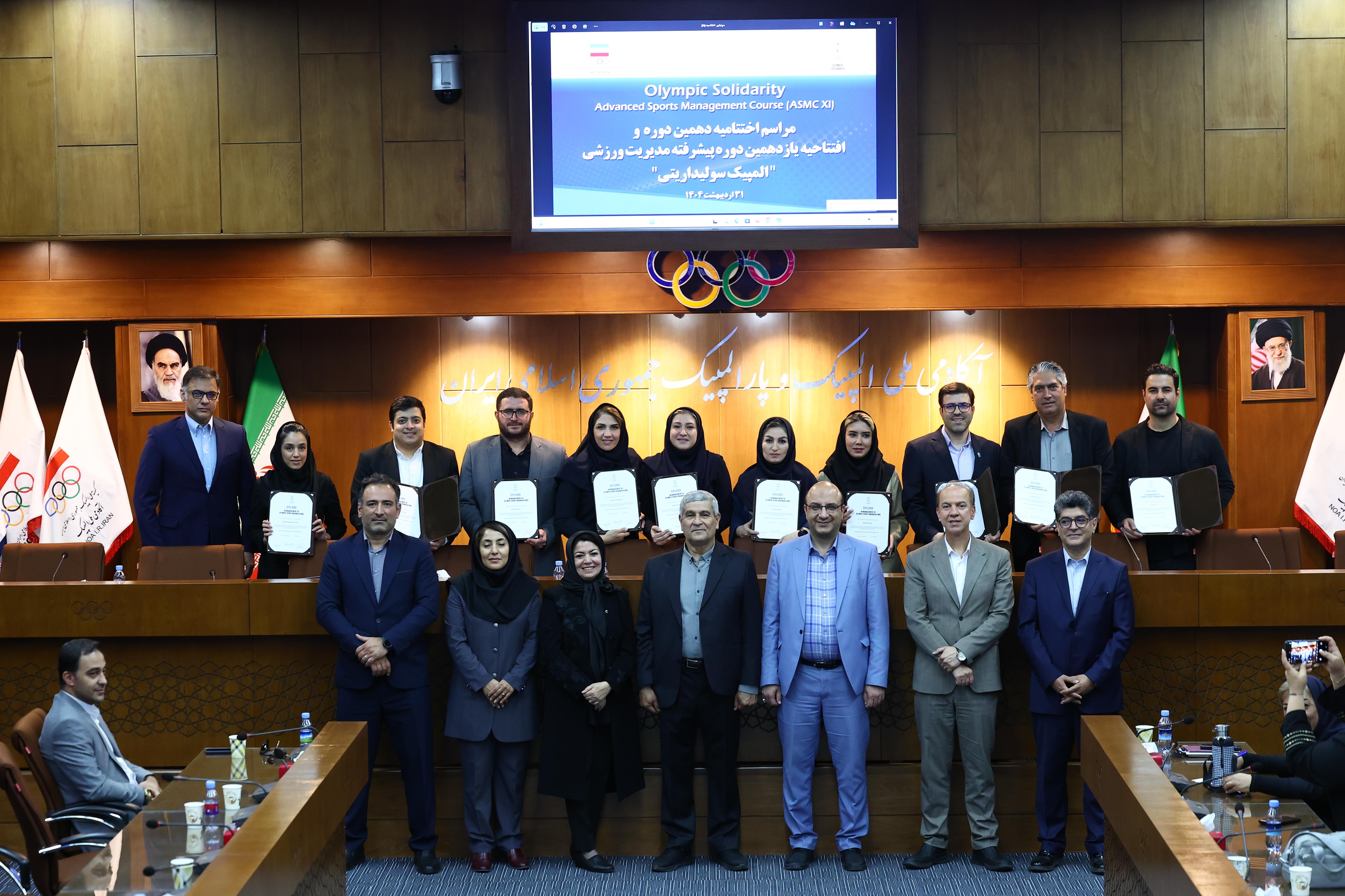 دوره مدیریت پیشرفته