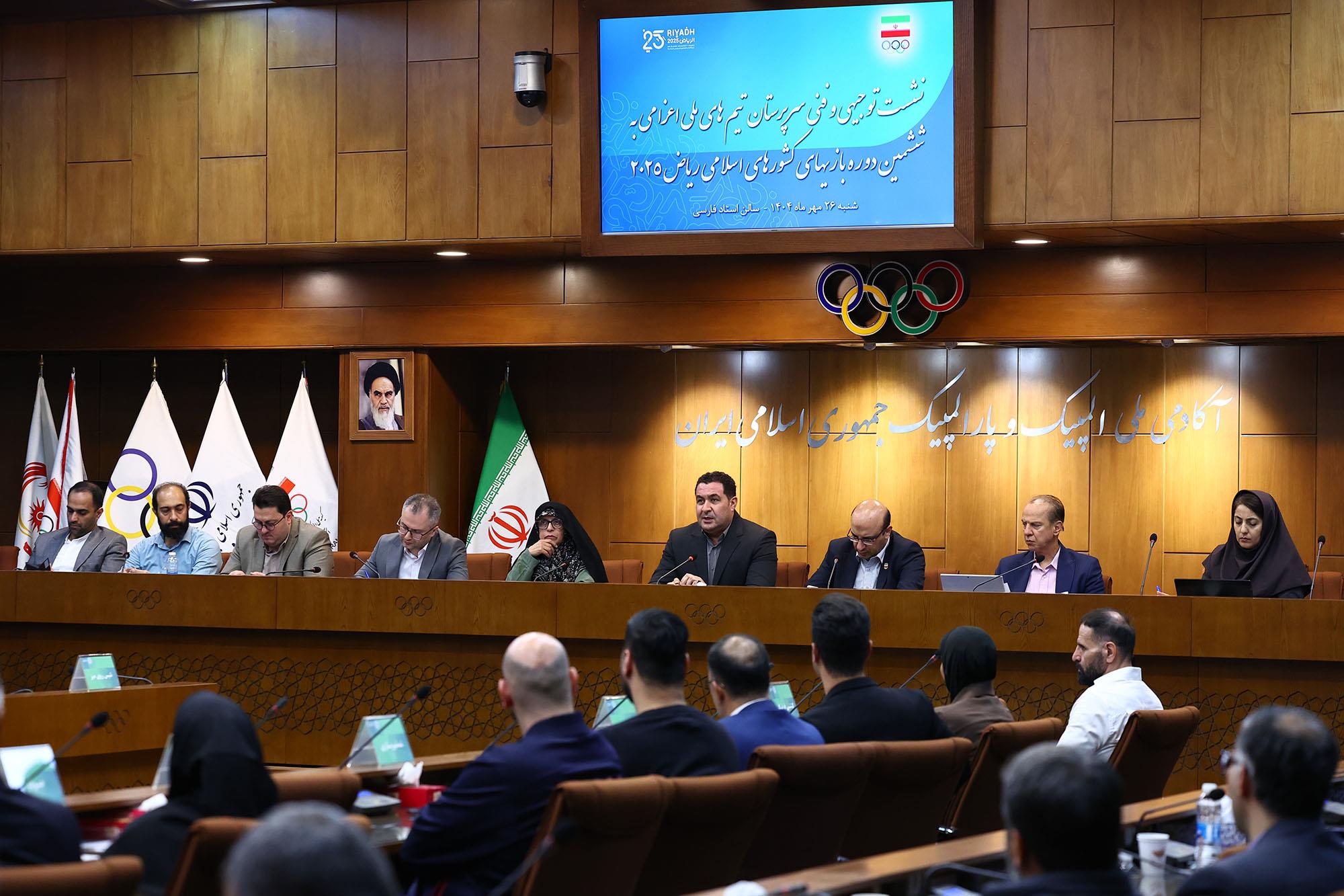 نشست توجیهی با سرپرستان بازی های کشورهای اسلامی 14