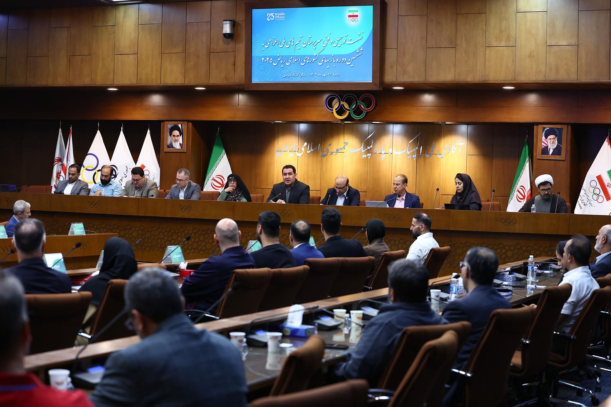 نشست توجیهی با سرپرستان بازی های کشورهای اسلامی 15