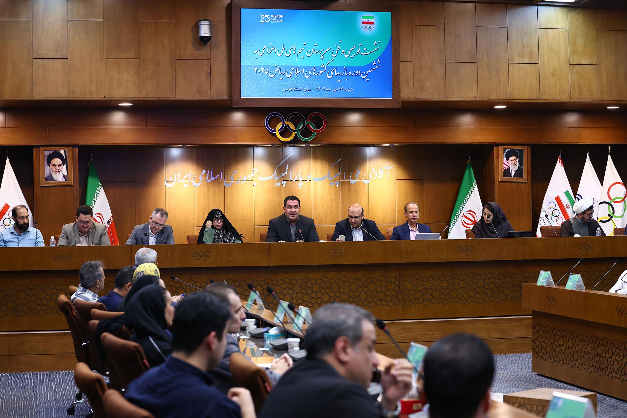 نشست توجیهی با سرپرستان بازی های کشورهای اسلامی 21