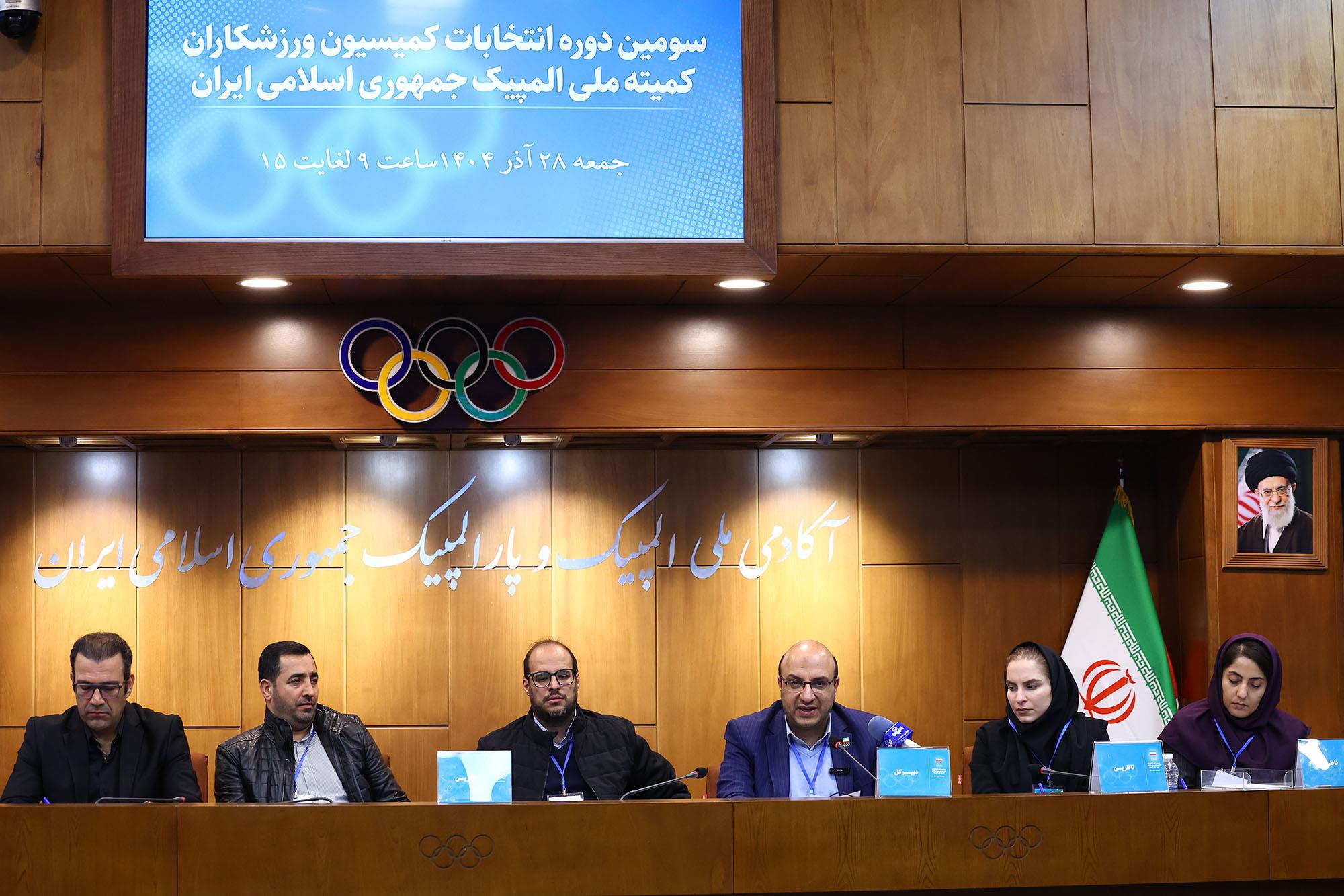 انتخابات کمیسیون ورزشکاران کمیته ملی المپیک 1