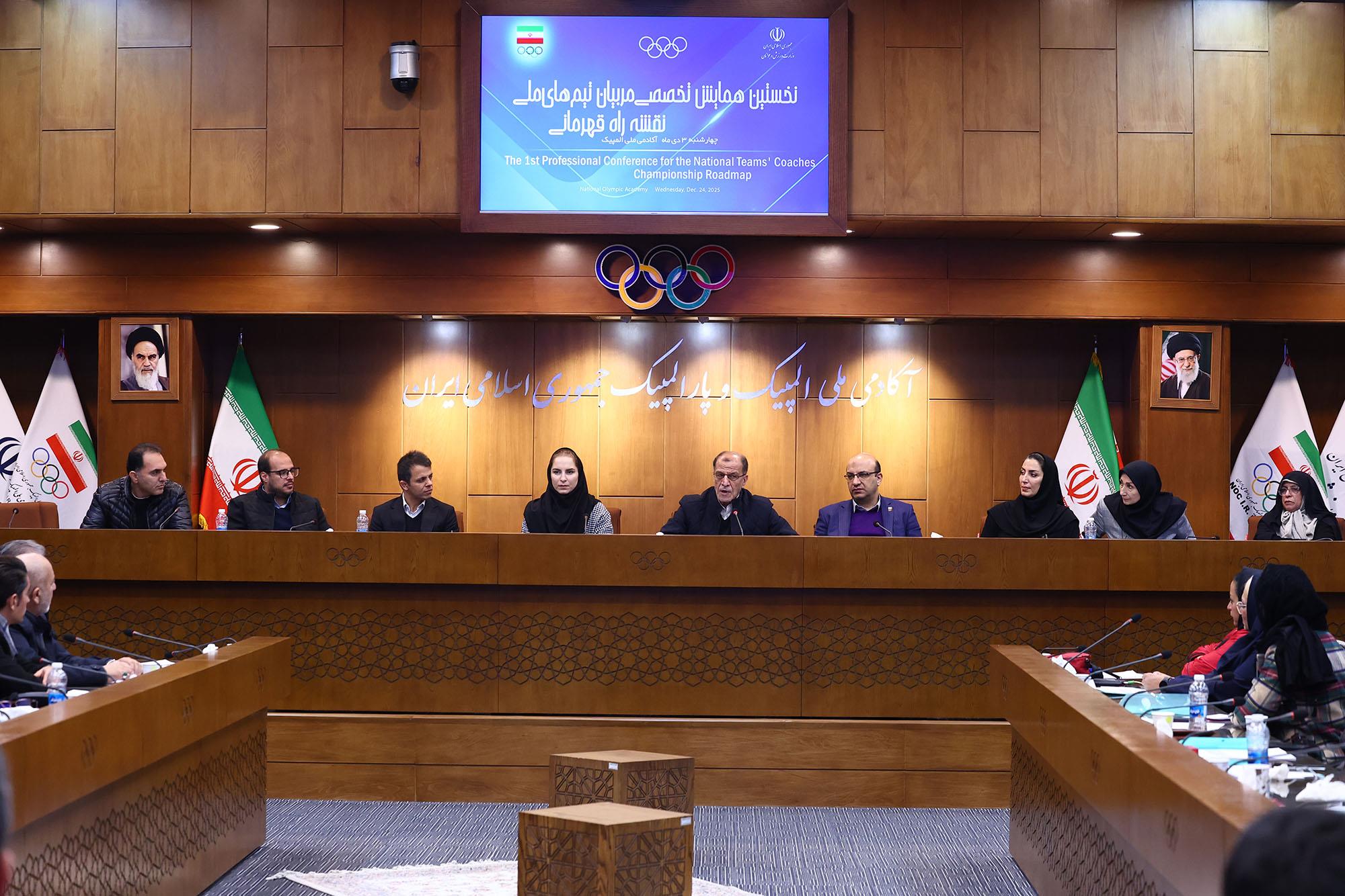 نخستین جلسه تخصصی مربیان تیم های ملی 11