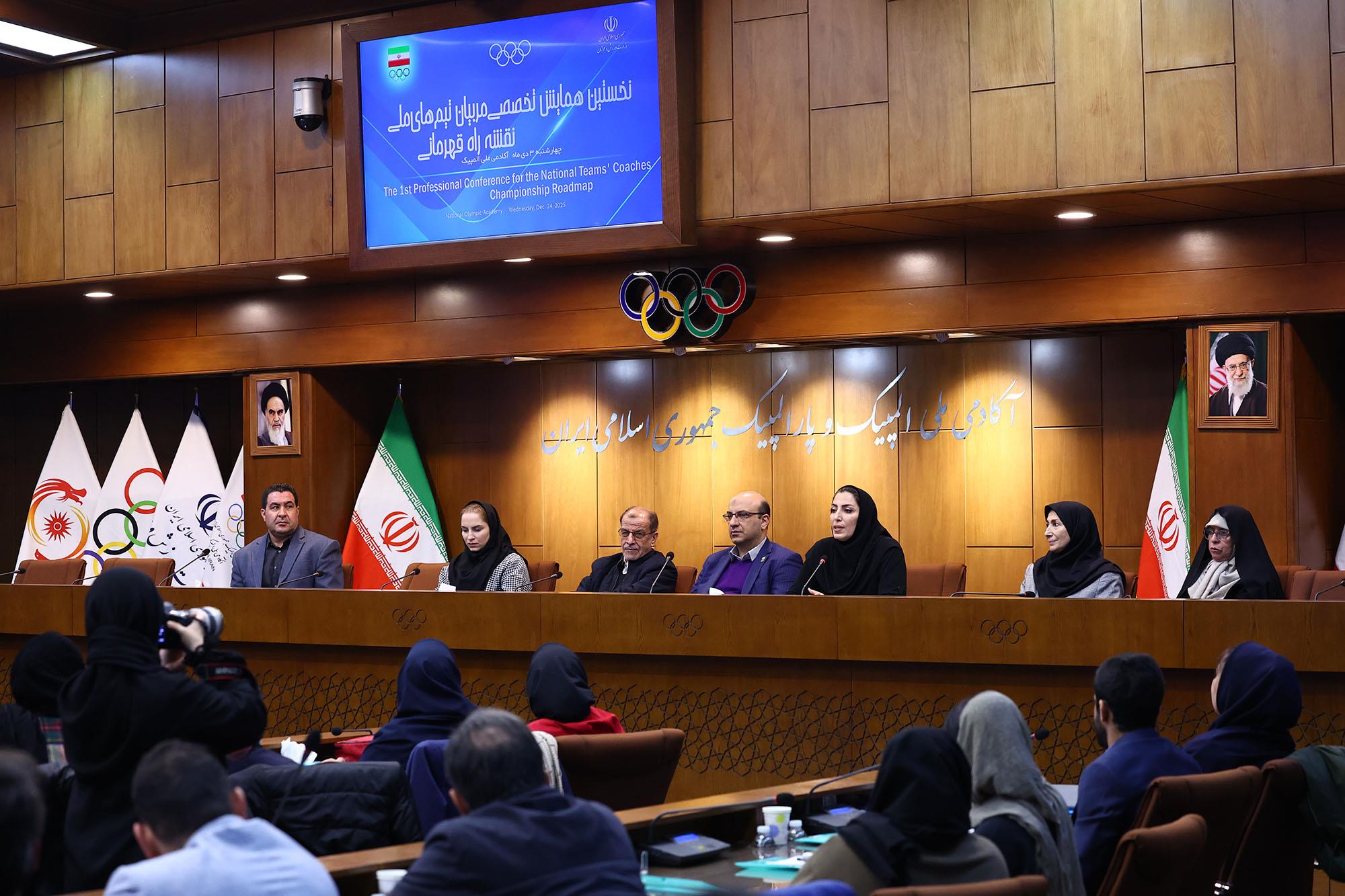نخستین جلسه تخصصی مربیان تیم های ملی 26