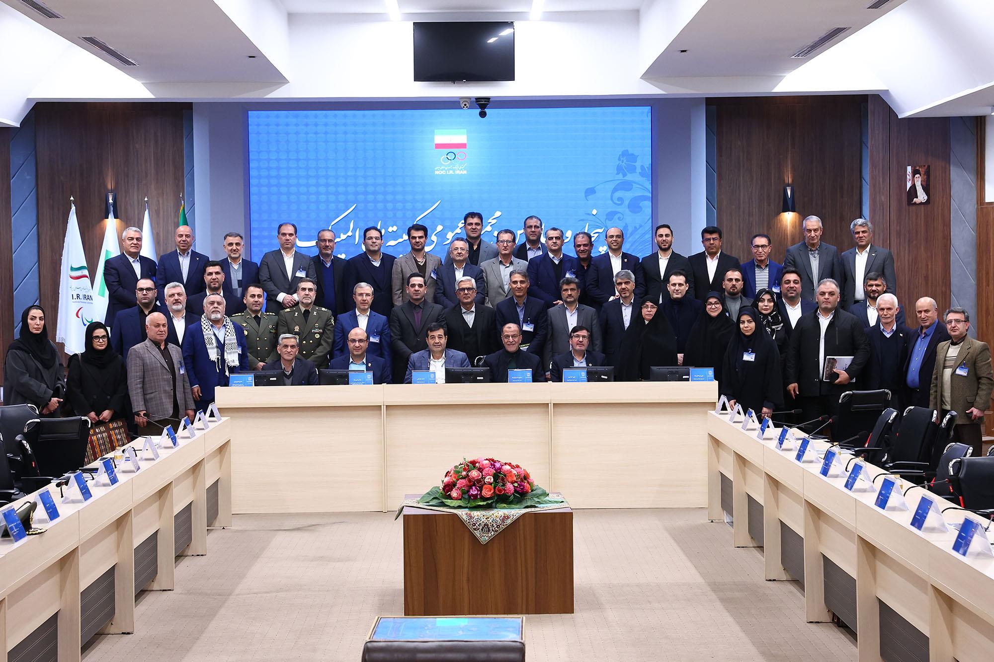 پنجاه و چهارمین مجمع عمومی کمیته ملی المپیک 1