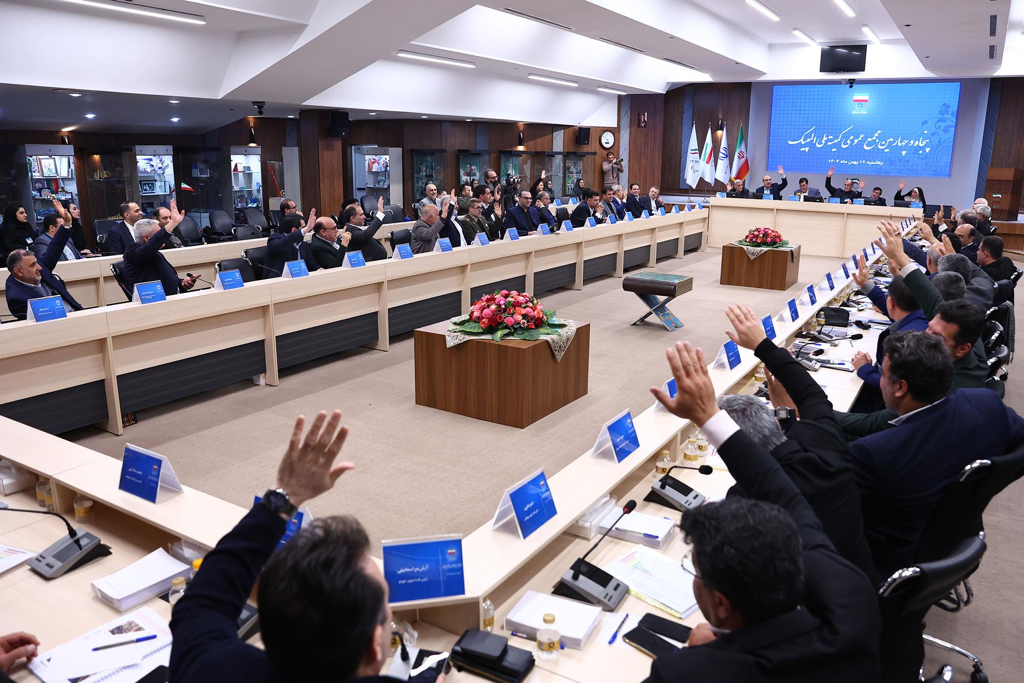 پنجاه و چهارمین مجمع عمومی کمیته ملی المپیک 16